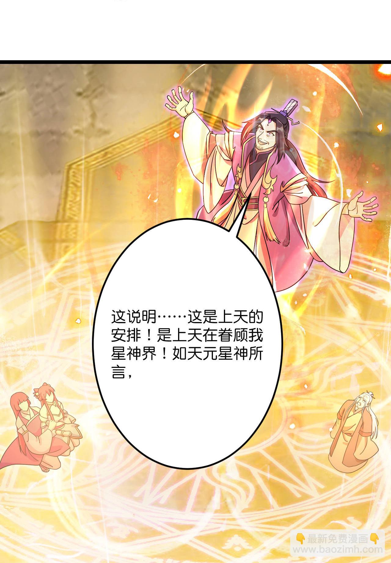 🍗逆天邪神 第698话 营救？还是自投罗网 第8页