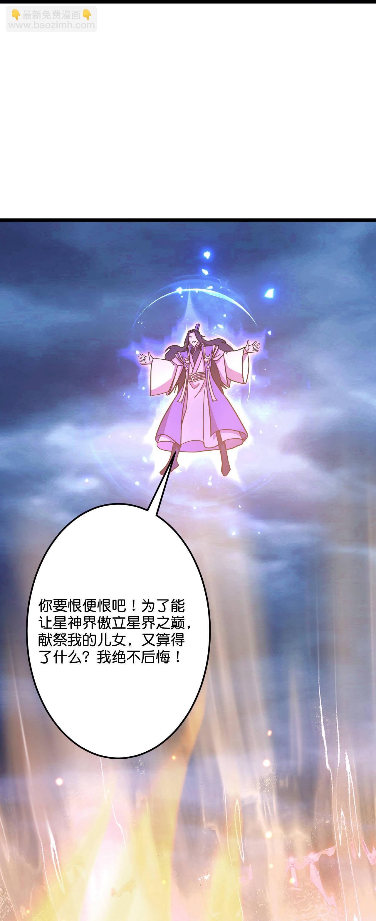 🍗逆天邪神 第698话 营救？还是自投罗网 第9页