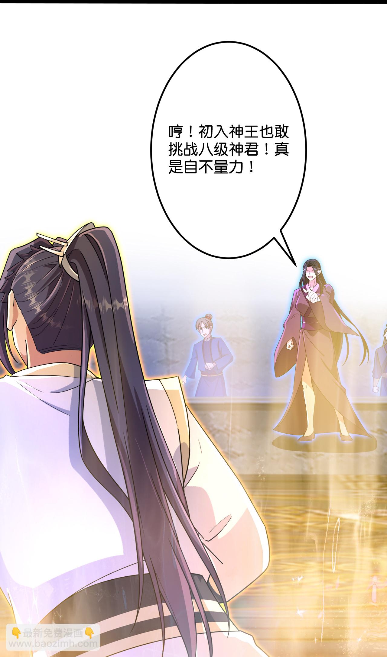 🍗逆天邪神 第700话 邪神现身！ 第14页