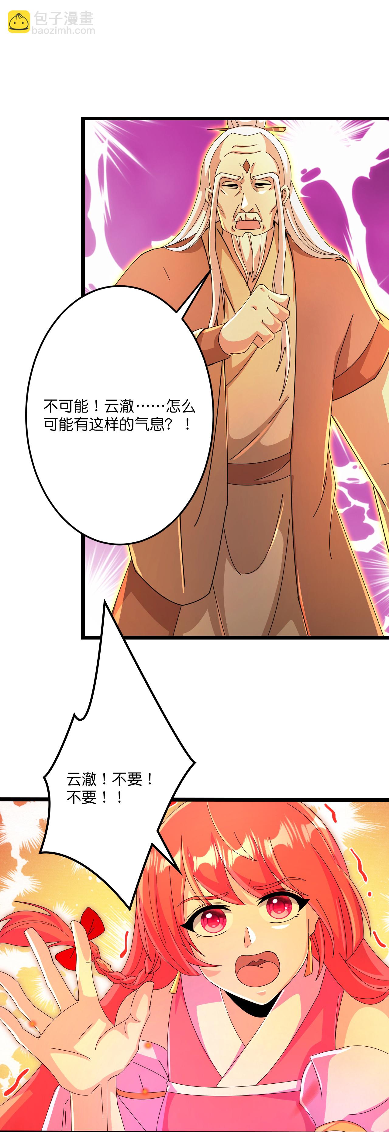 🍗逆天邪神 第700话 邪神现身！ 第48页