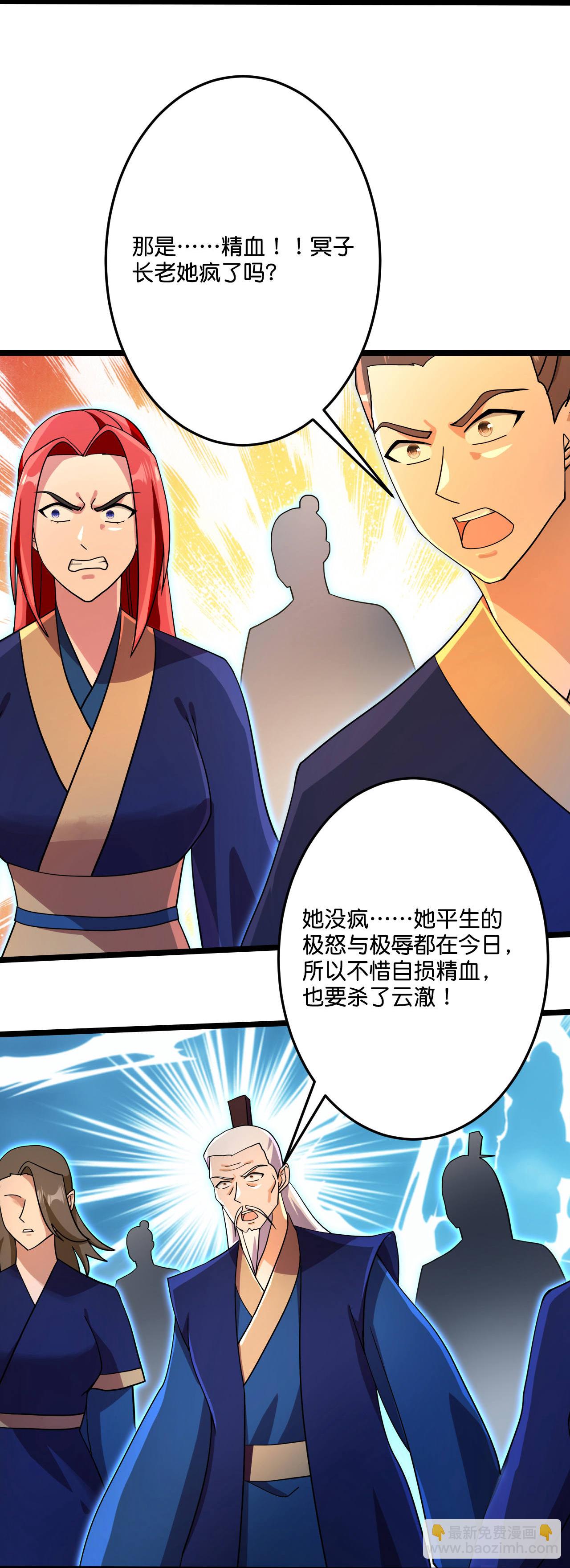 🍗逆天邪神 第702话 以邪神之躯（下） 第21页
