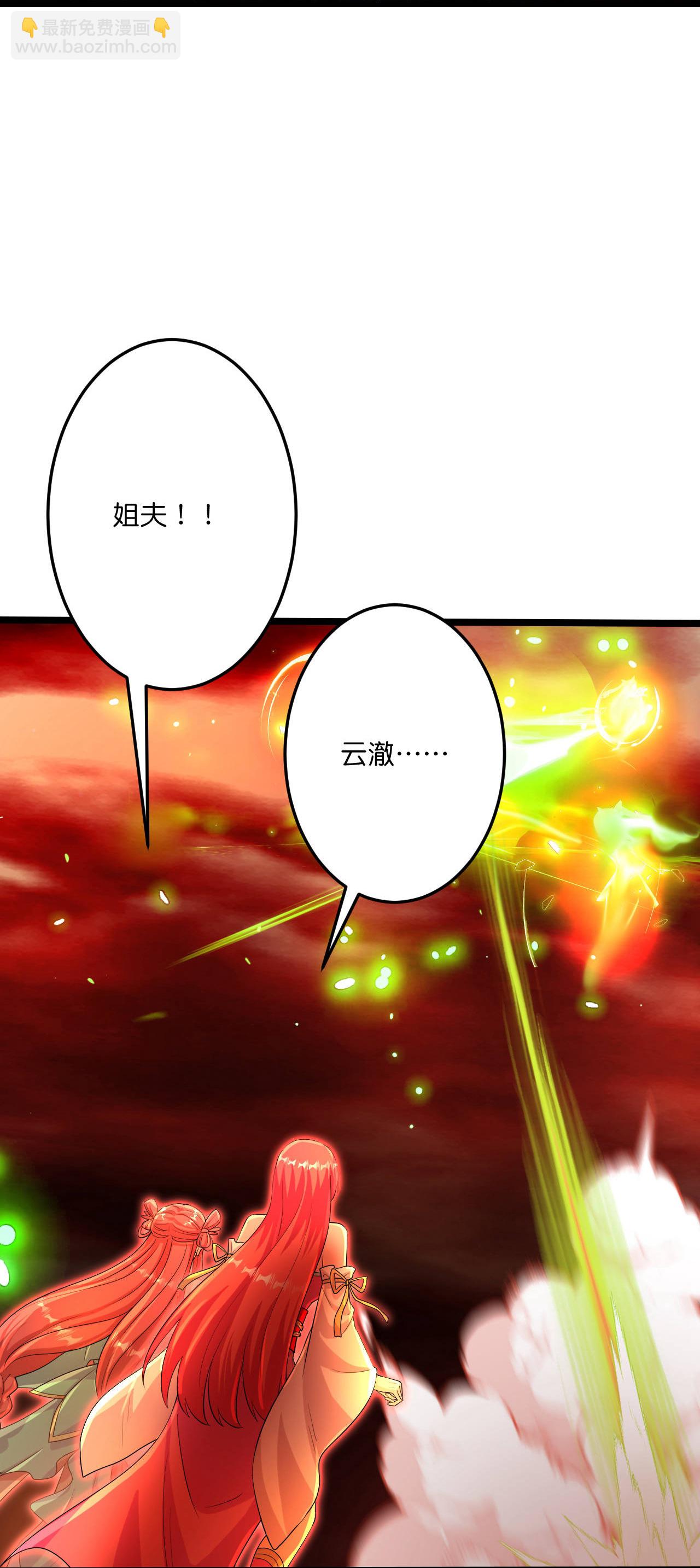 🍗逆天邪神 第702话 以邪神之躯（下） 第26页