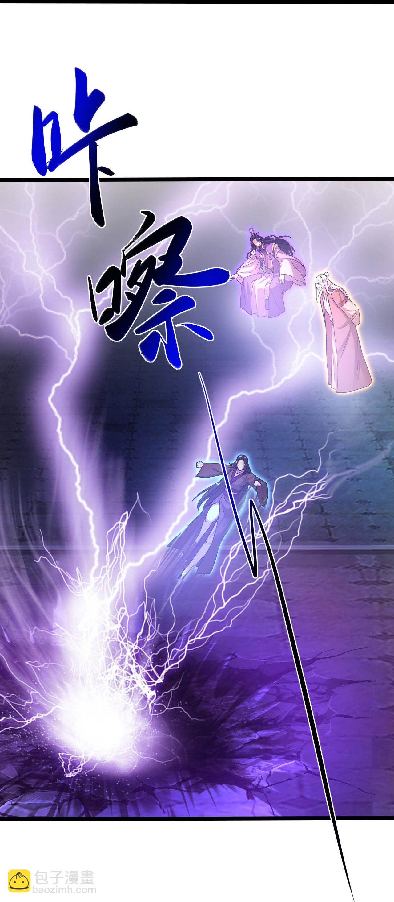 🍗逆天邪神 第702话 以邪神之躯（下） 第32页