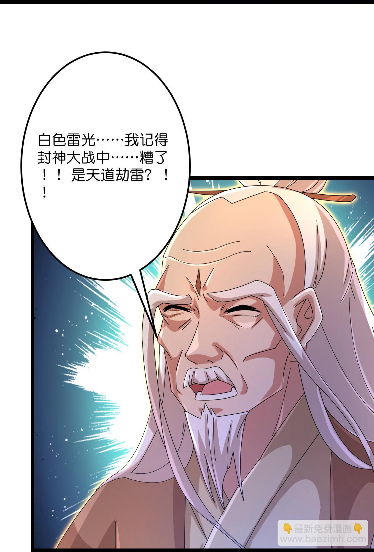 🍗逆天邪神 第702话 以邪神之躯（下） 第34页