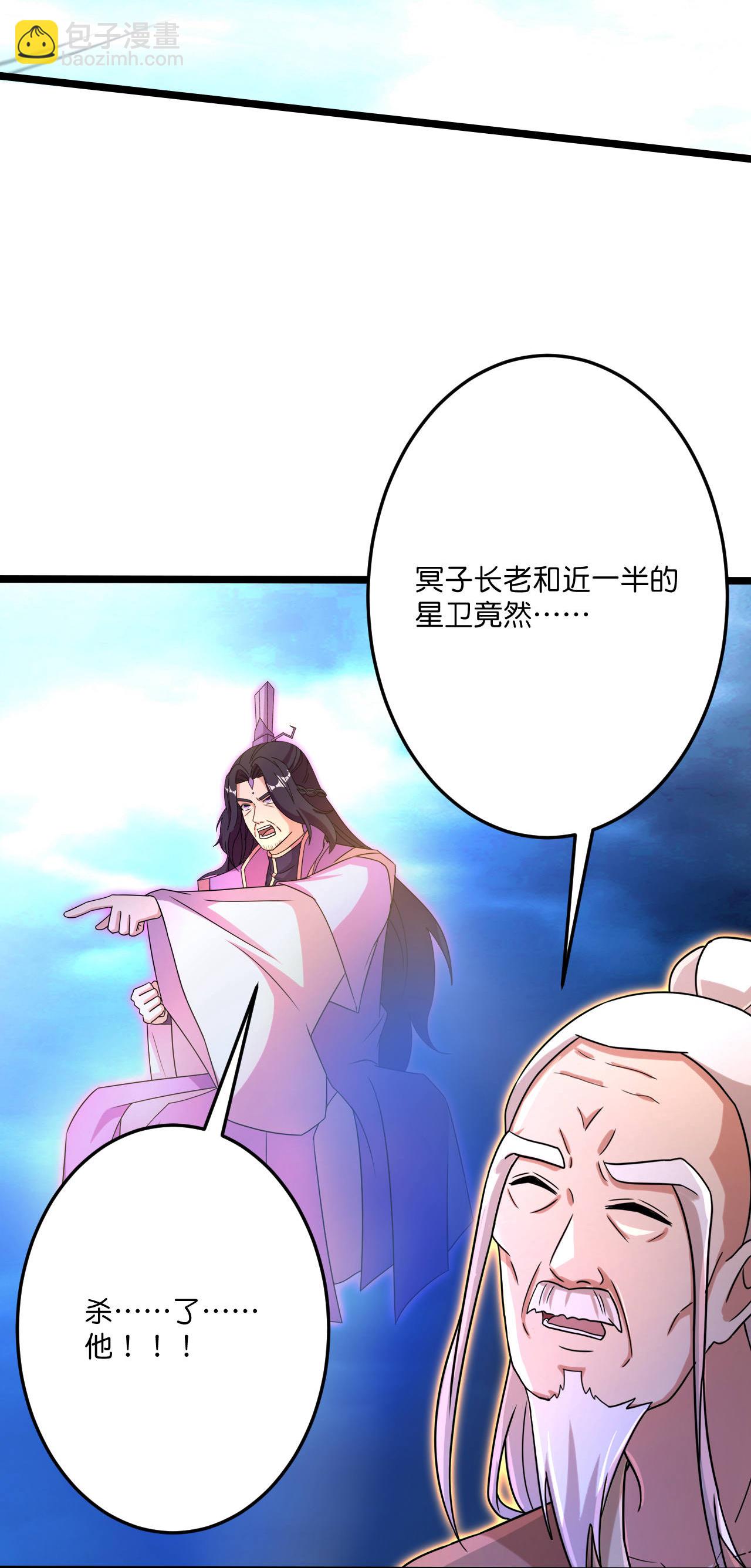 🍗逆天邪神 第702话 以邪神之躯（下） 第39页