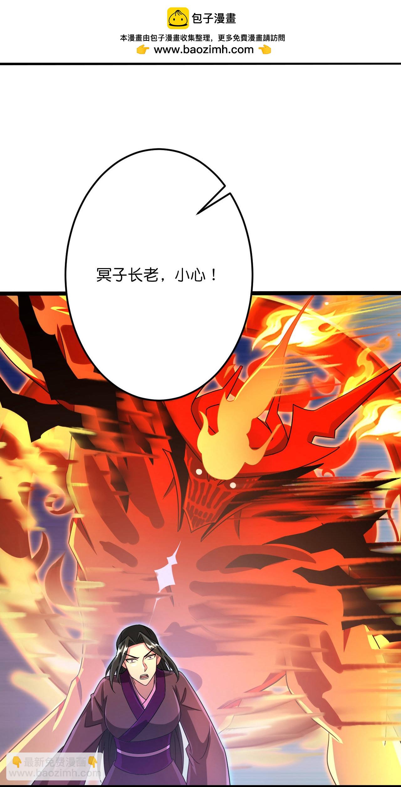 🍗逆天邪神 第702话 以邪神之躯（下） 第6页
