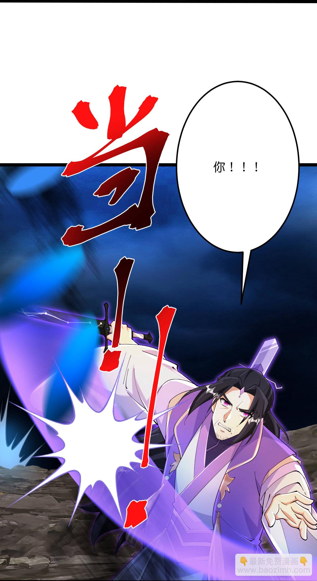 🍗逆天邪神 第704话 四神帝合力 第13页