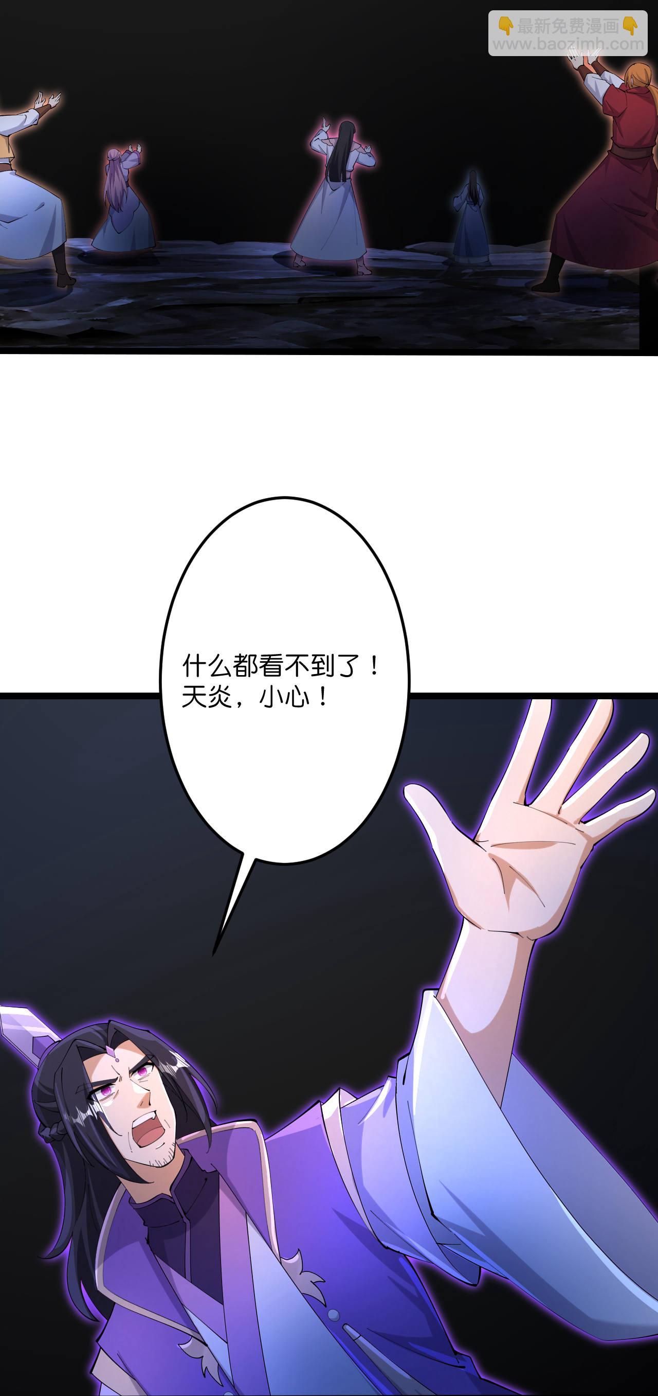 🍗逆天邪神 第704话 四神帝合力 第20页