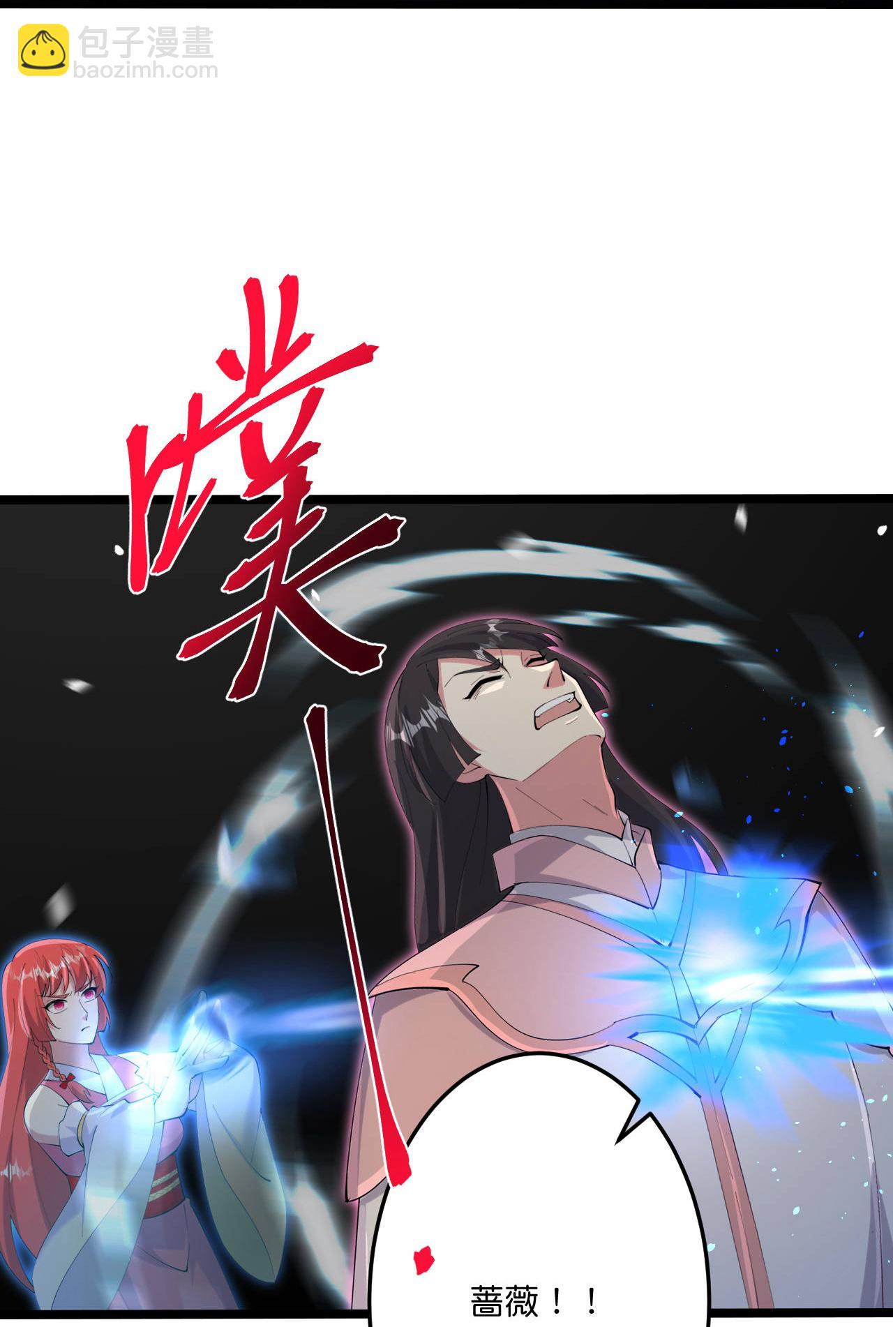 🍗逆天邪神 第704话 四神帝合力 第23页