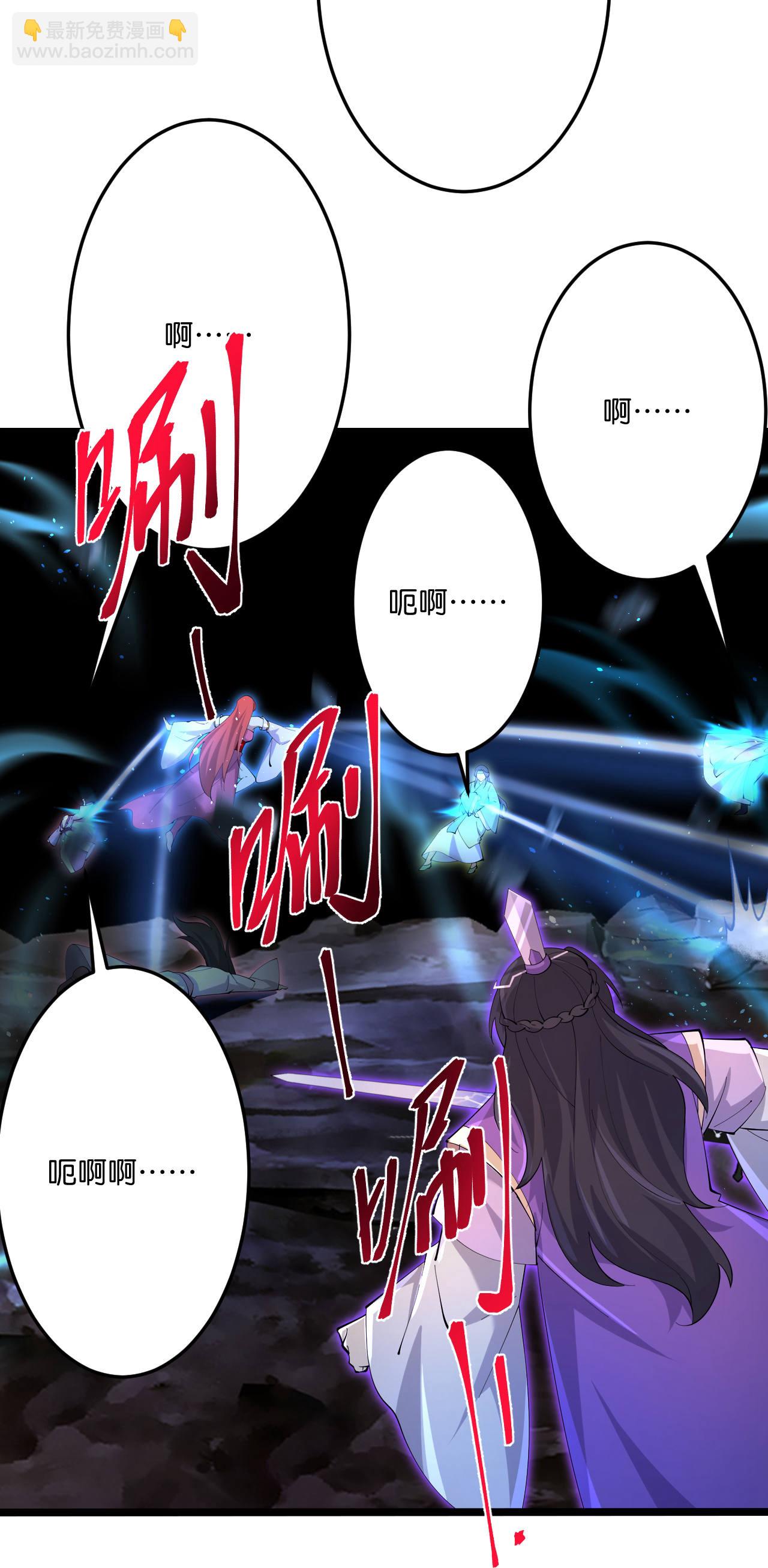 🍗逆天邪神 第704话 四神帝合力 第24页