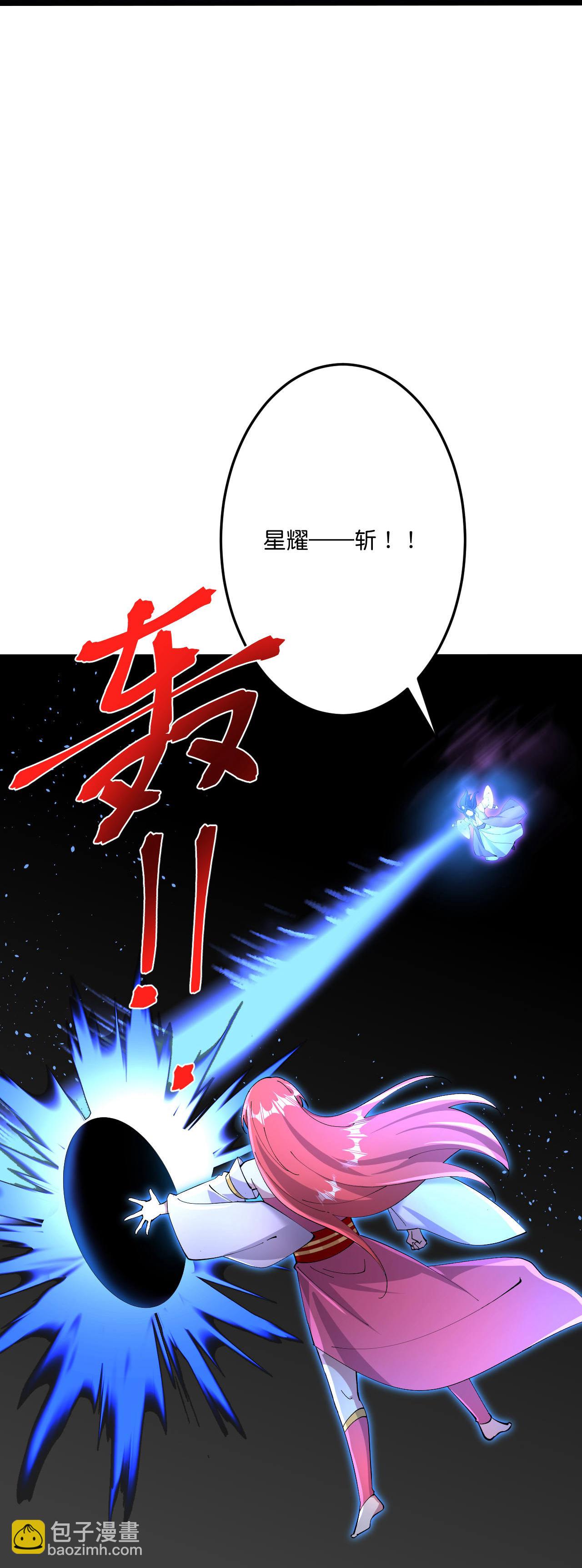 🍗逆天邪神 第704话 四神帝合力 第26页