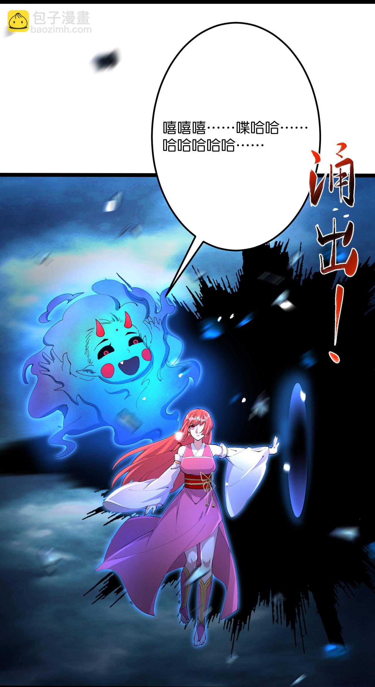 🍗逆天邪神 第704话 四神帝合力 第28页