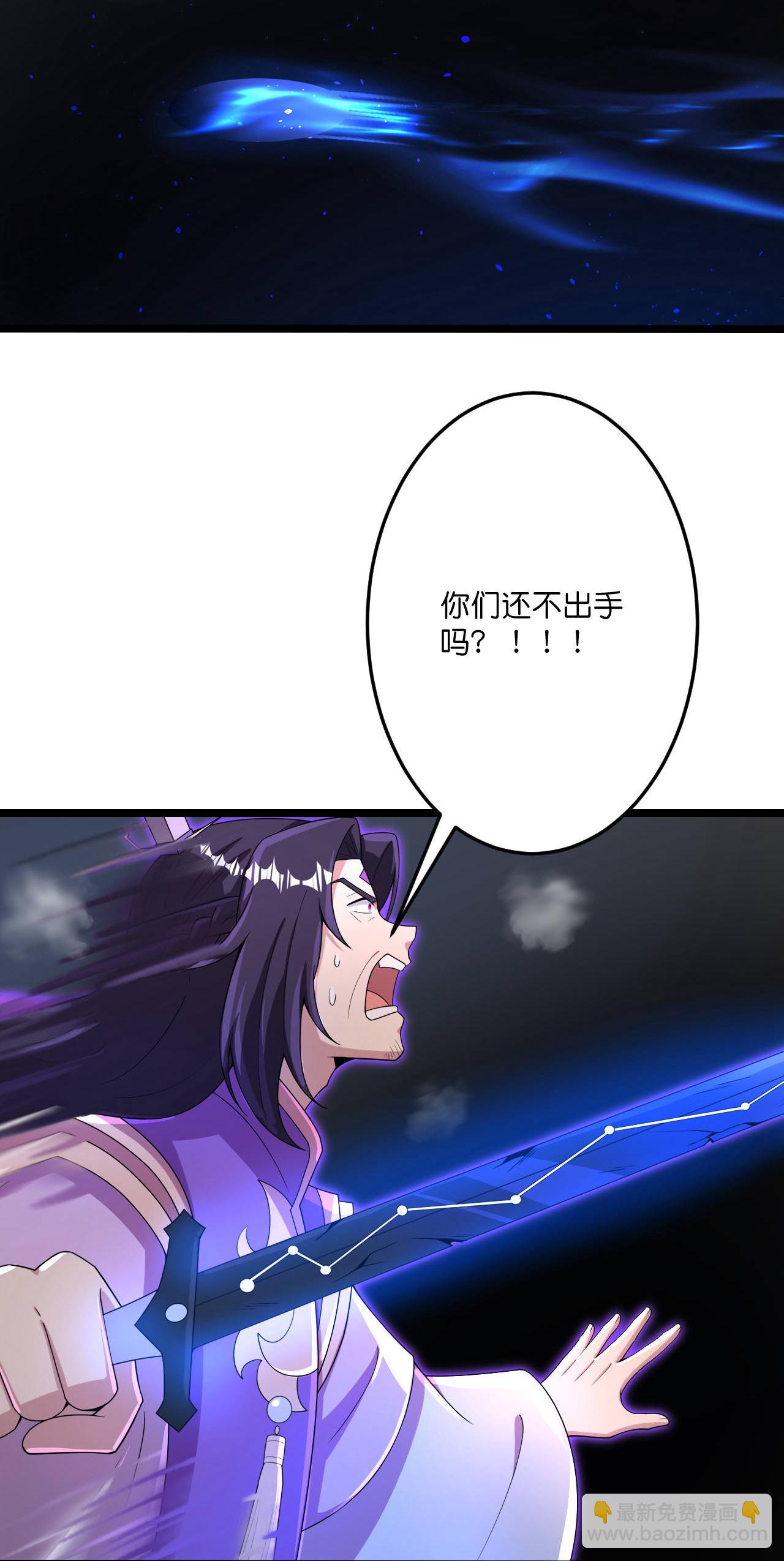 🍗逆天邪神 第704话 四神帝合力 第32页