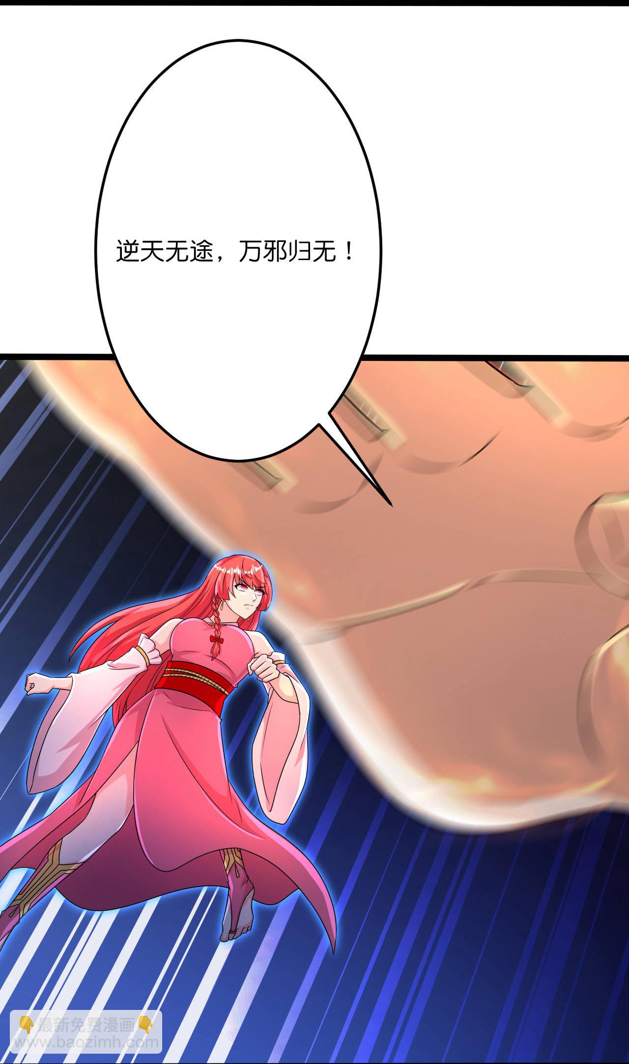 🍗逆天邪神 第704话 四神帝合力 第33页