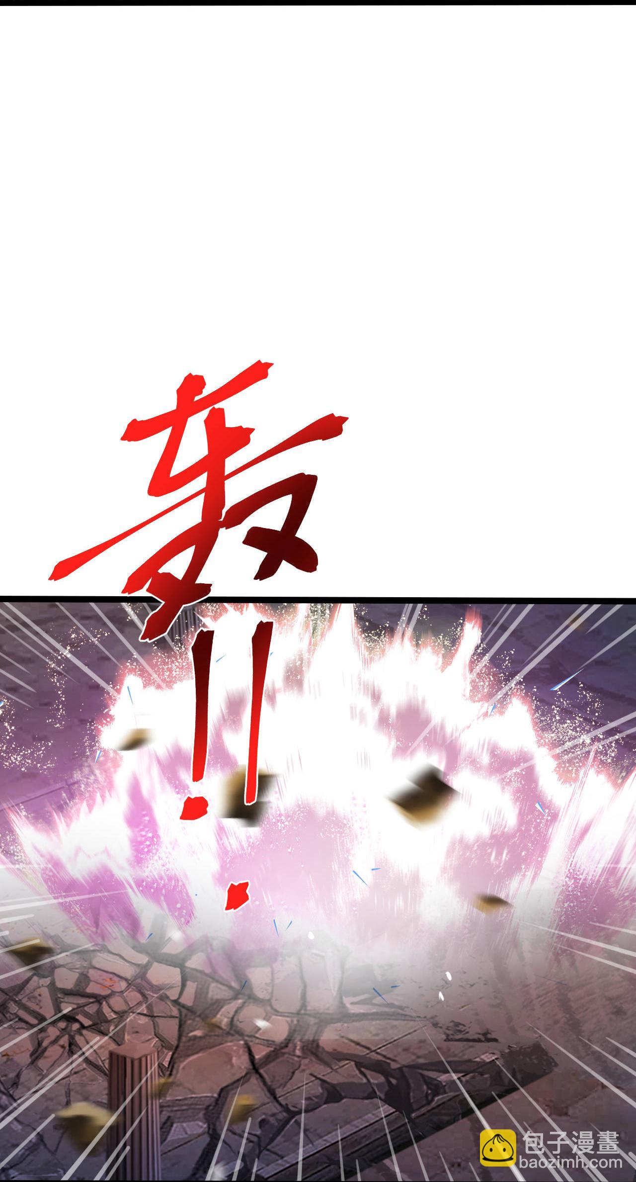 🍗逆天邪神 第704话 四神帝合力 第34页