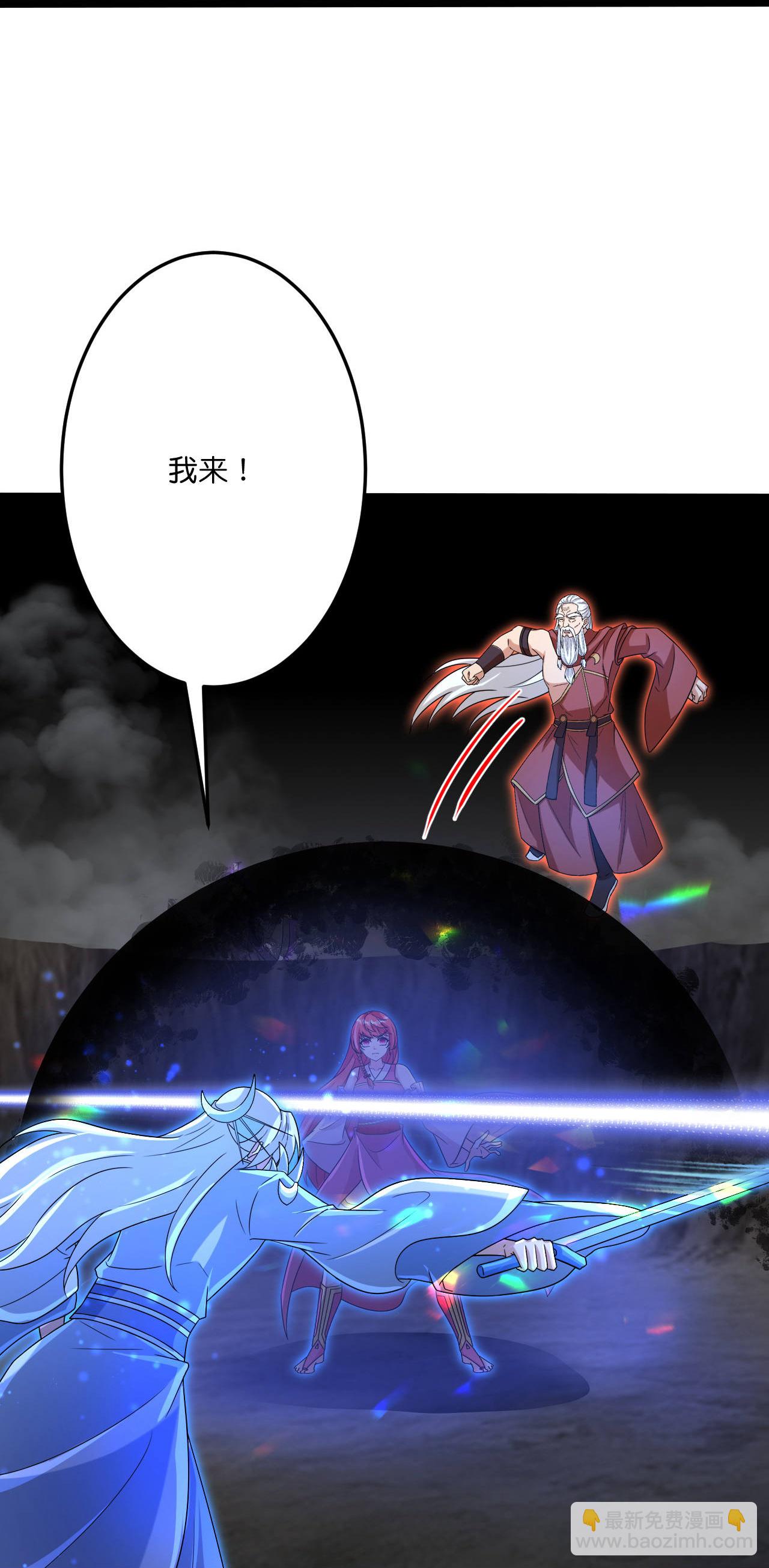 🍗逆天邪神 第704话 四神帝合力 第37页