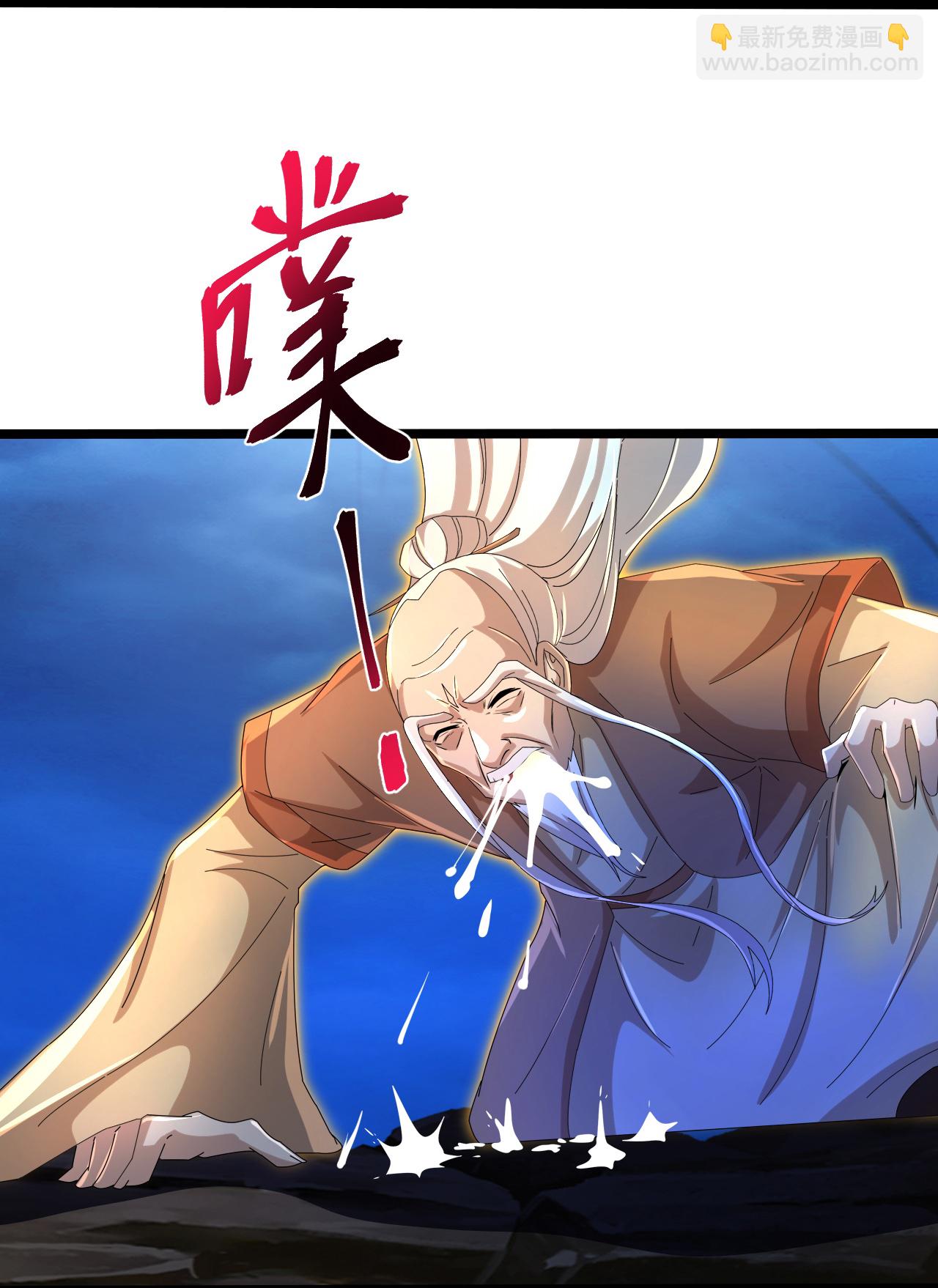 🍗逆天邪神 第704话 四神帝合力 第4页