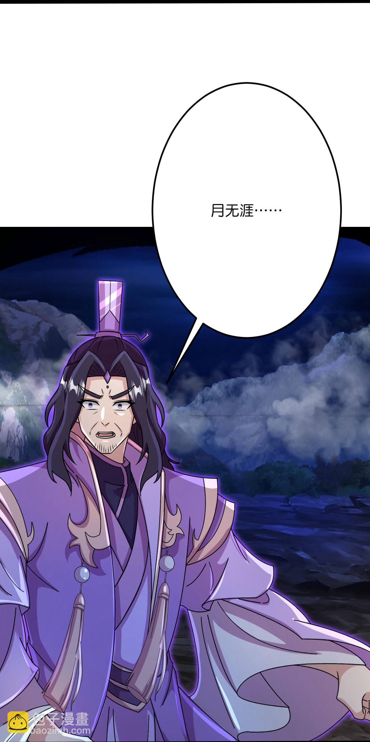 🍗逆天邪神 第704话 四神帝合力 第40页