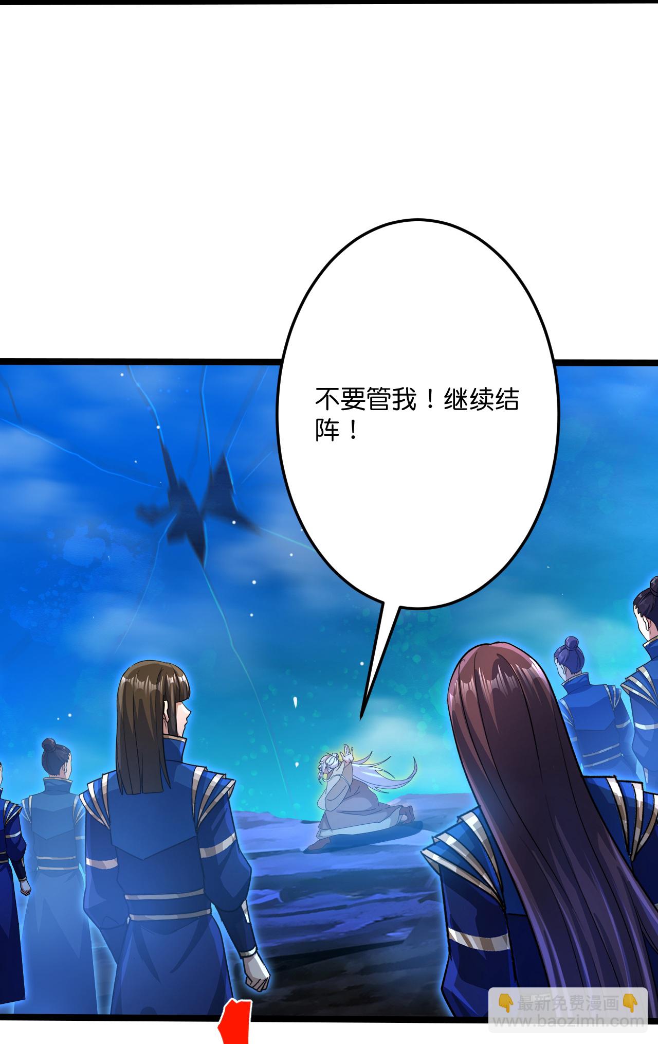 🍗逆天邪神 第704话 四神帝合力 第5页