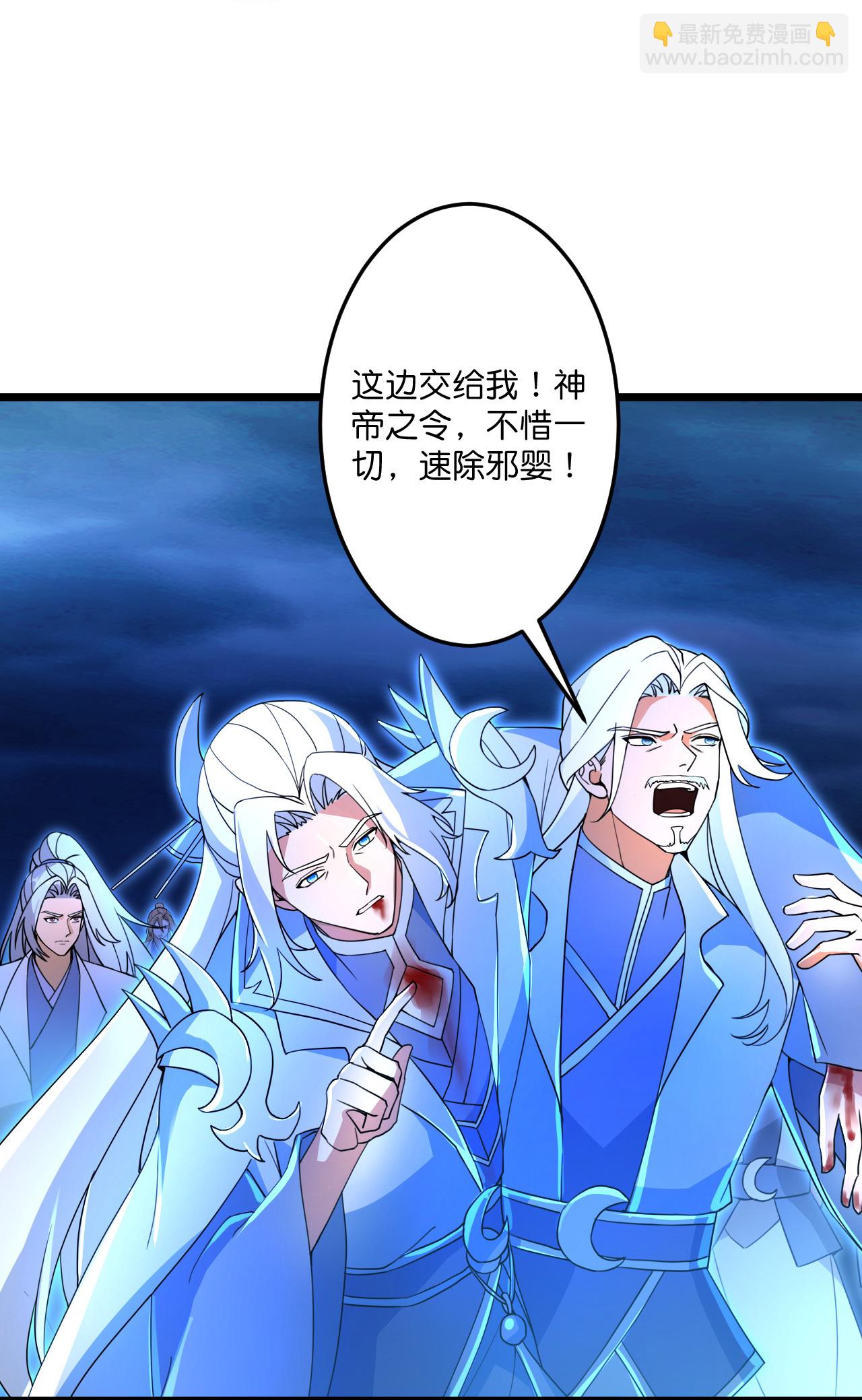🍗逆天邪神 第706话 星神界陨灭（上） 第11页