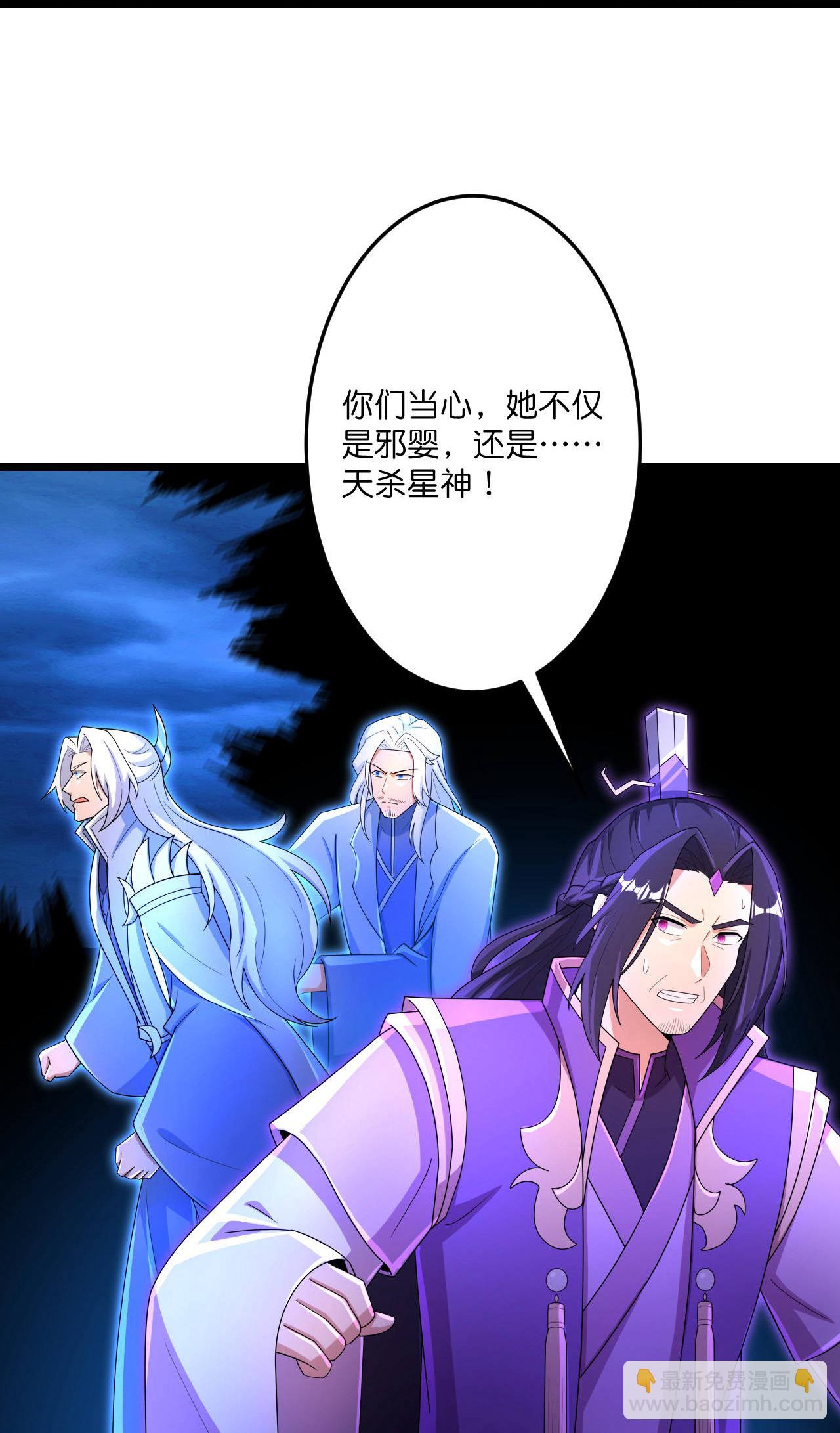 🍗逆天邪神 第706话 星神界陨灭（上） 第26页