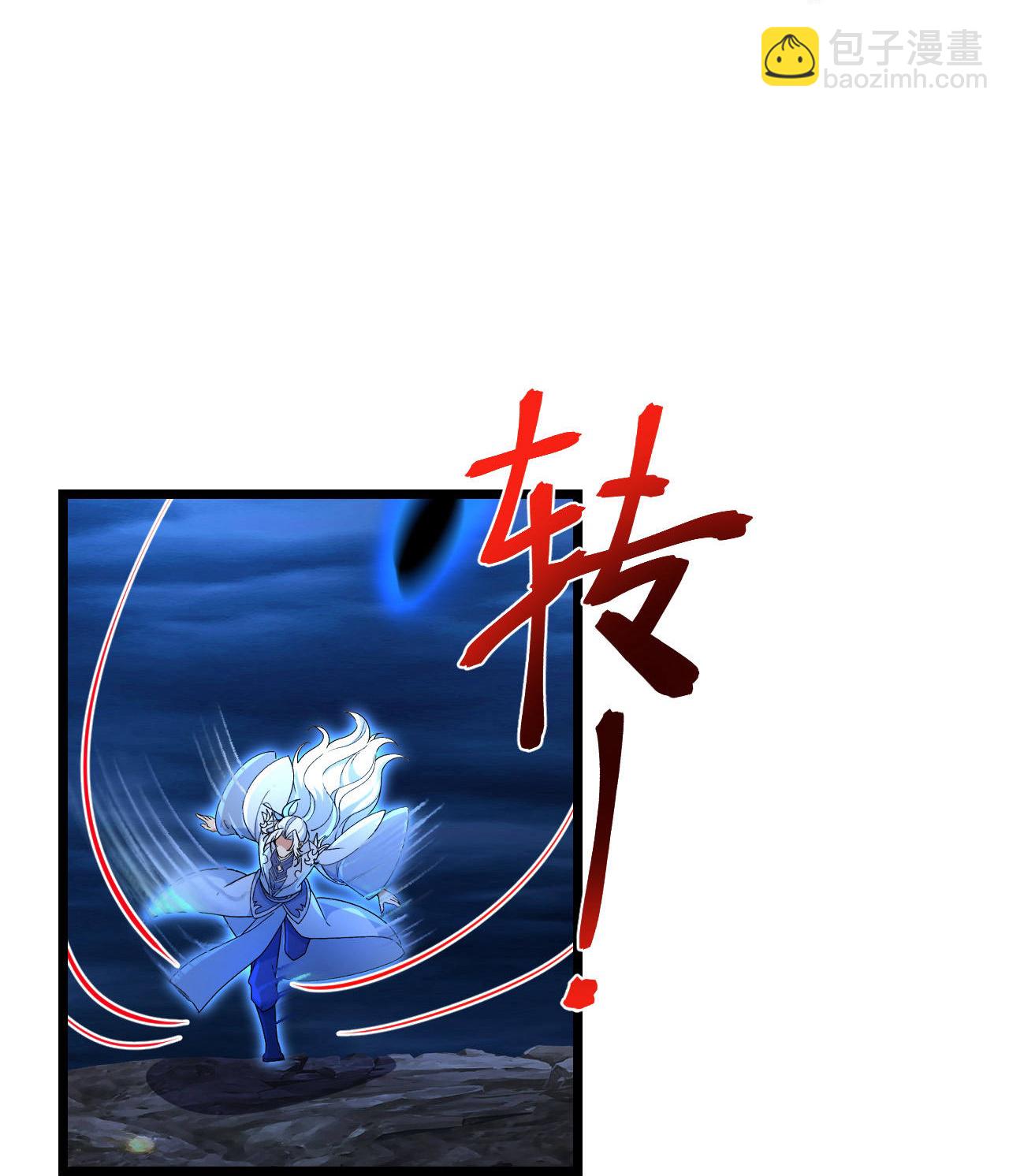 🍗逆天邪神 第706话 星神界陨灭（上） 第4页