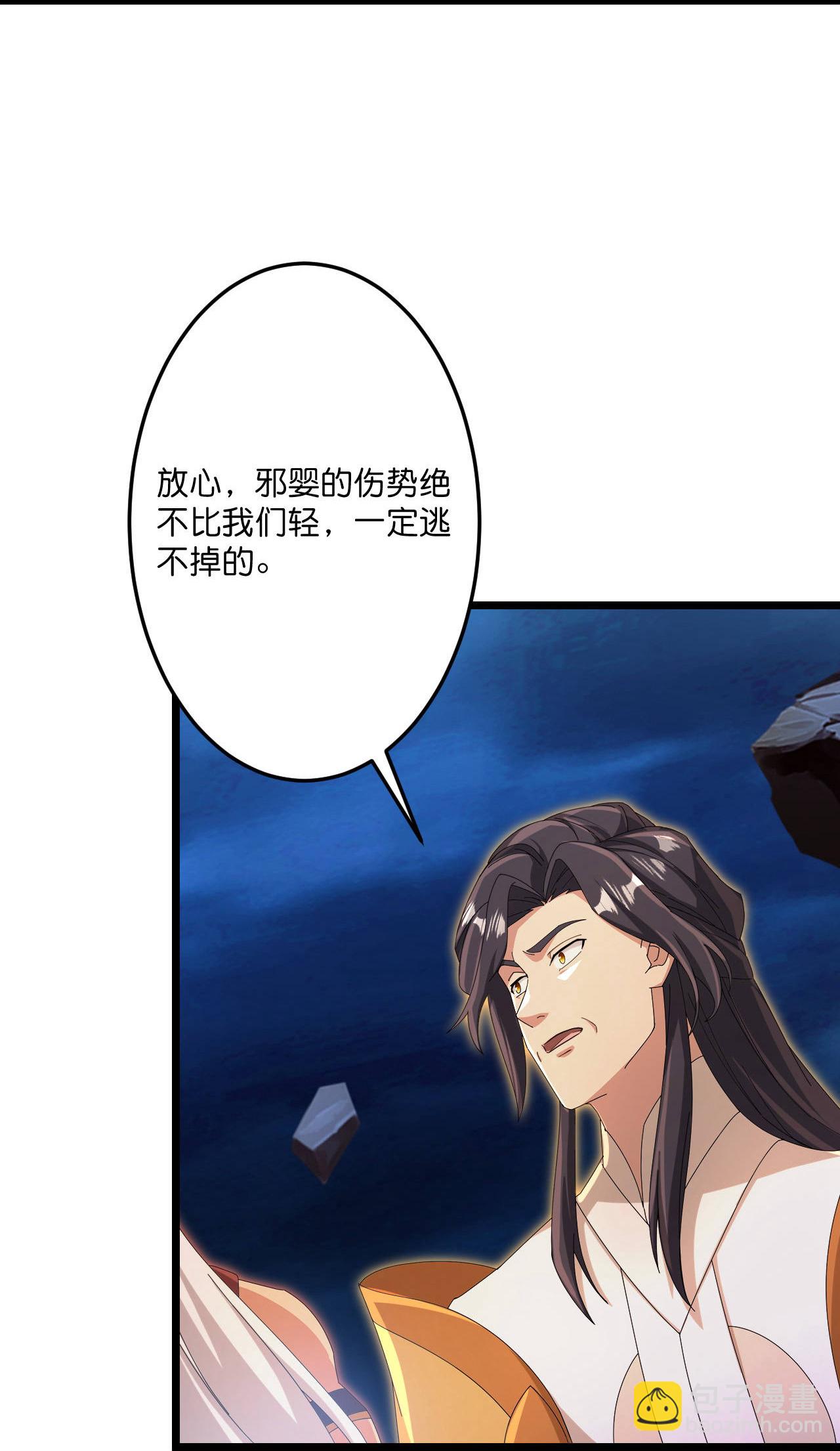 🍗逆天邪神 第708话 紫阙终传承 第10页