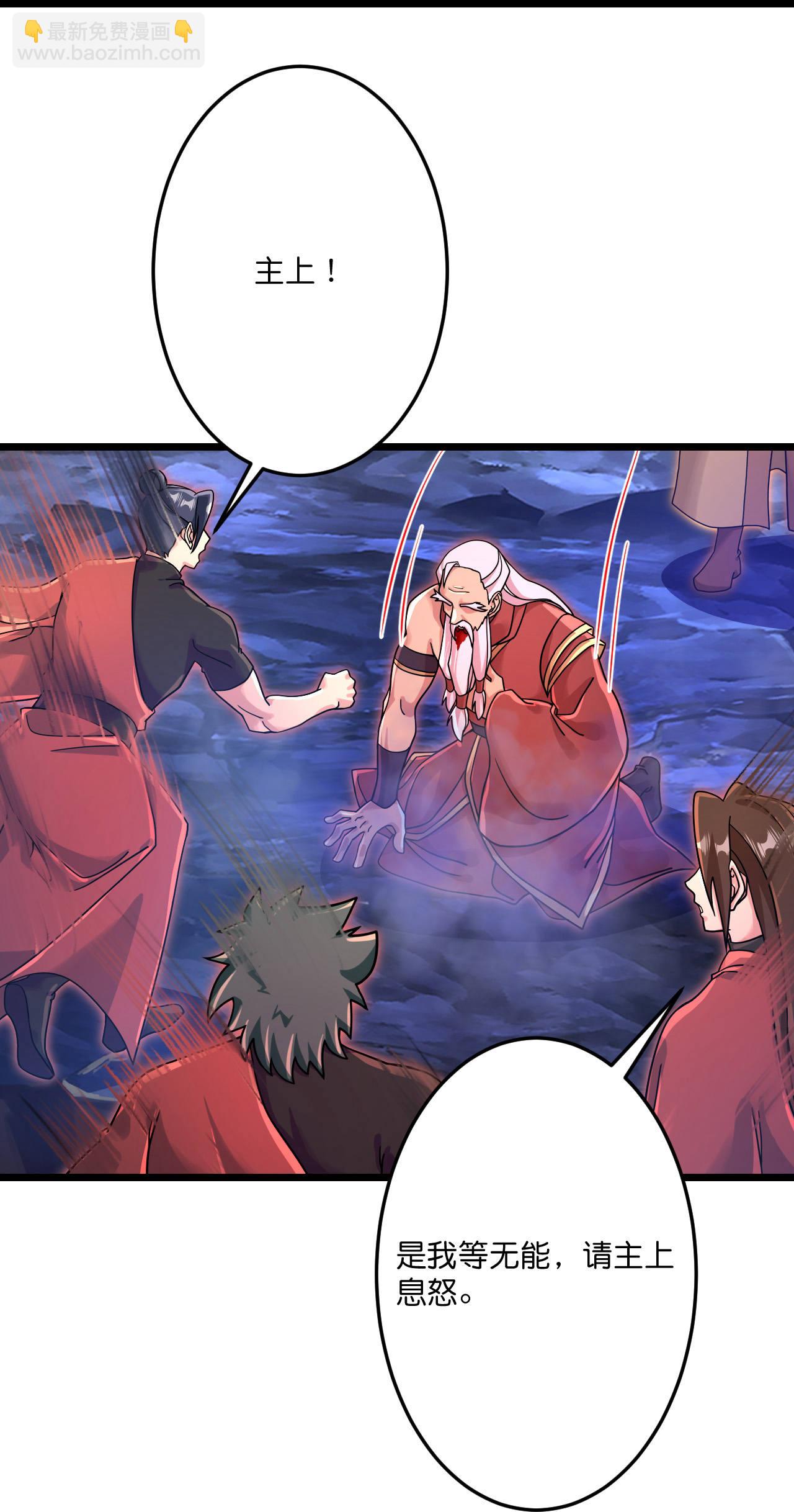 🍗逆天邪神 第708话 紫阙终传承 第15页