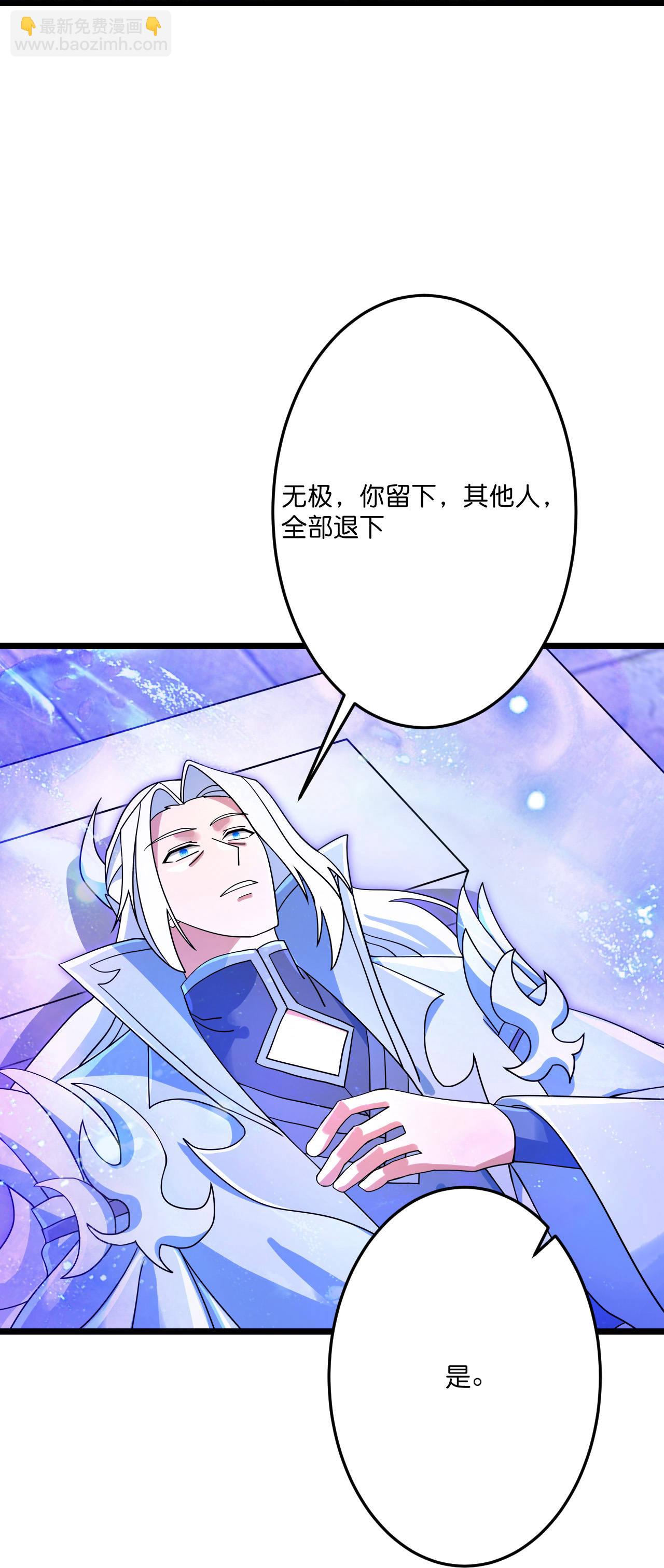 🍗逆天邪神 第708话 紫阙终传承 第19页