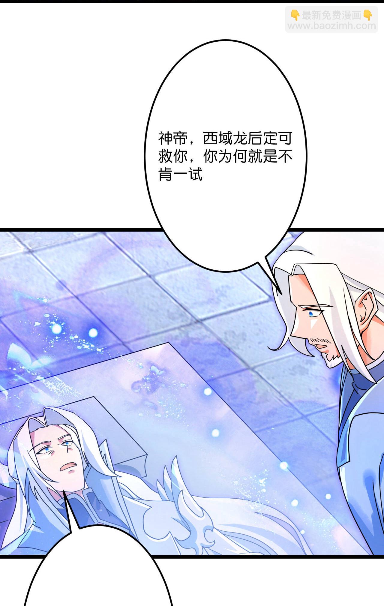 🍗逆天邪神 第708话 紫阙终传承 第21页