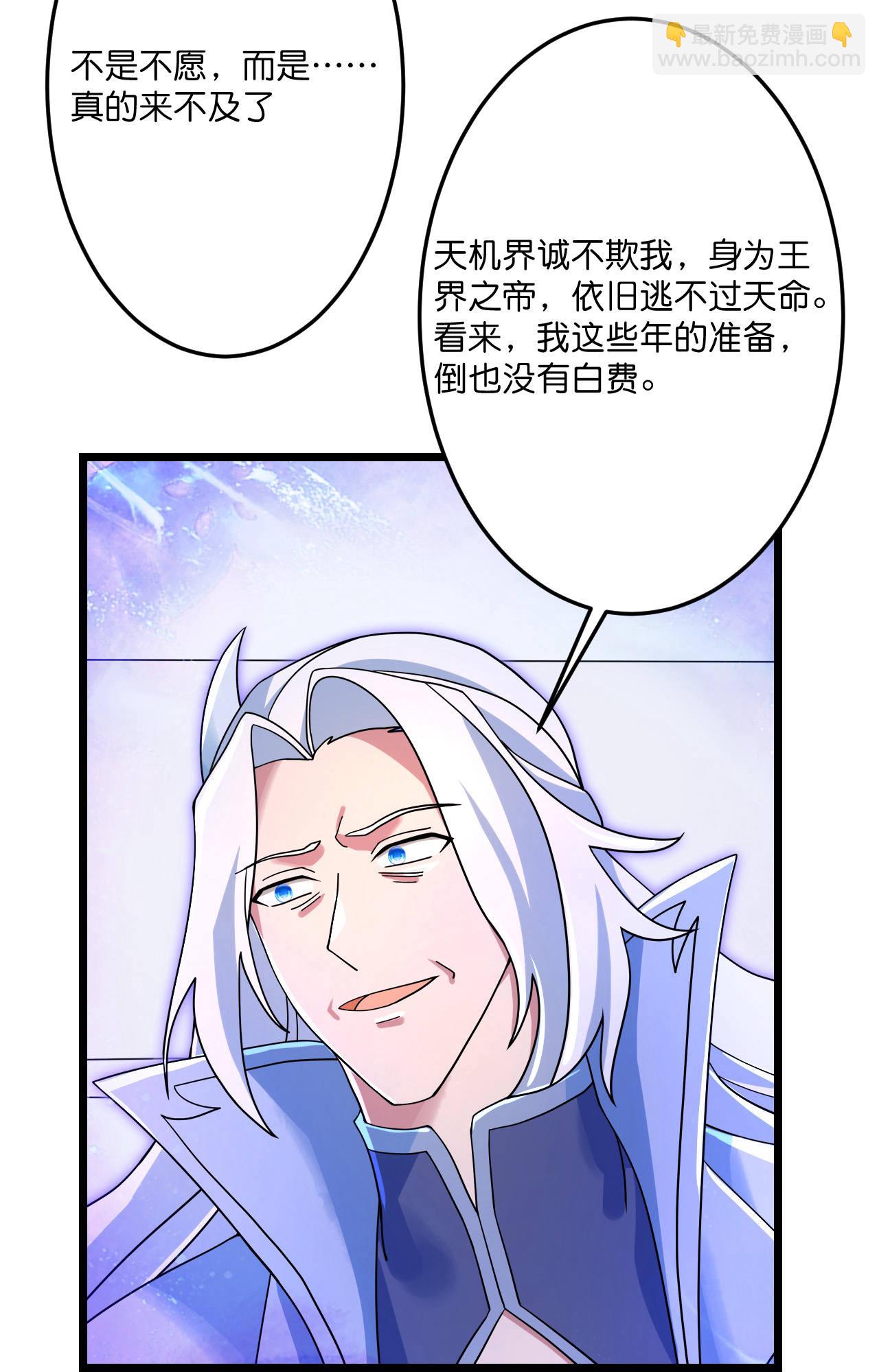 🍗逆天邪神 第708话 紫阙终传承 第22页
