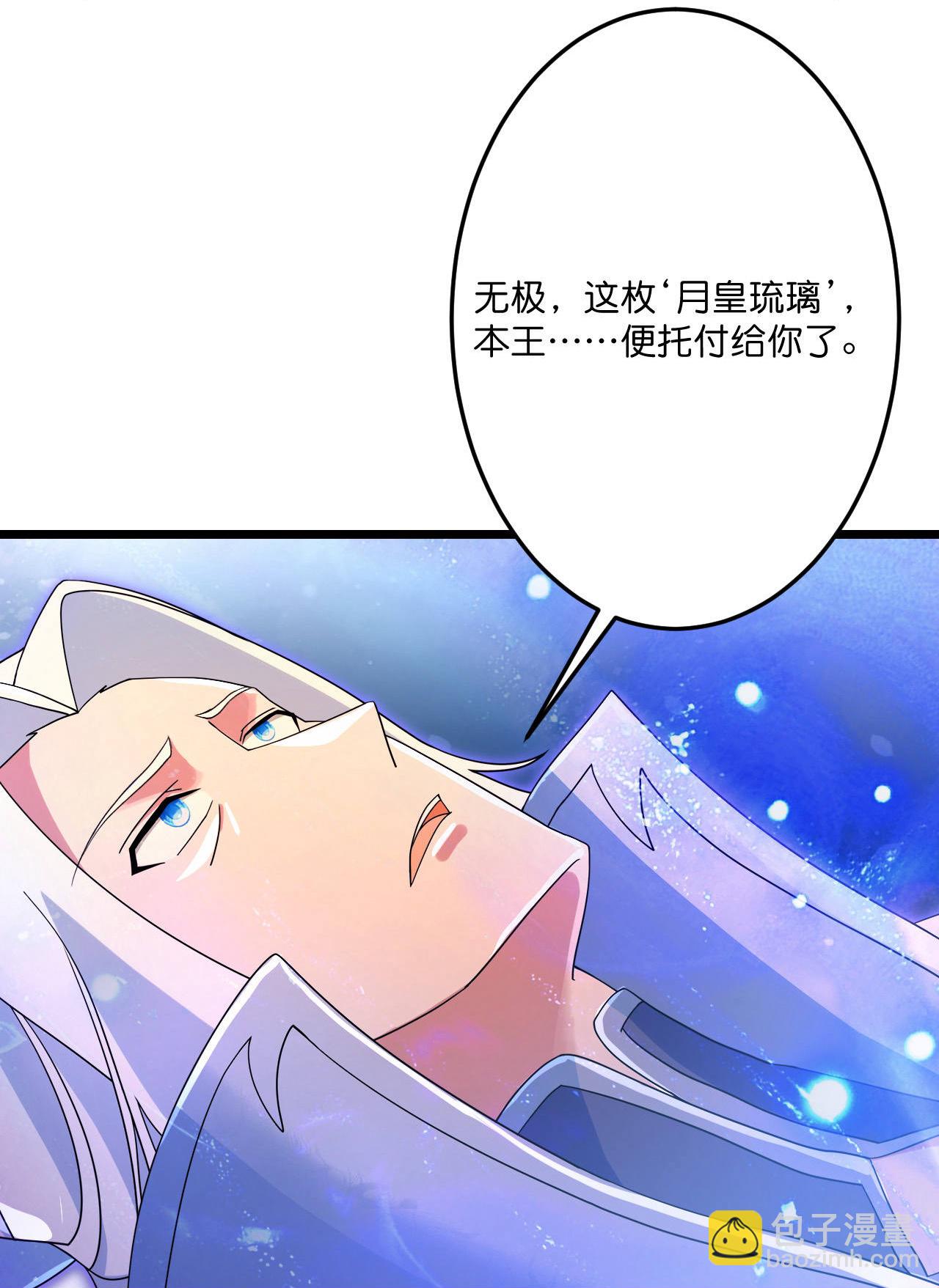 🍗逆天邪神 第708话 紫阙终传承 第23页