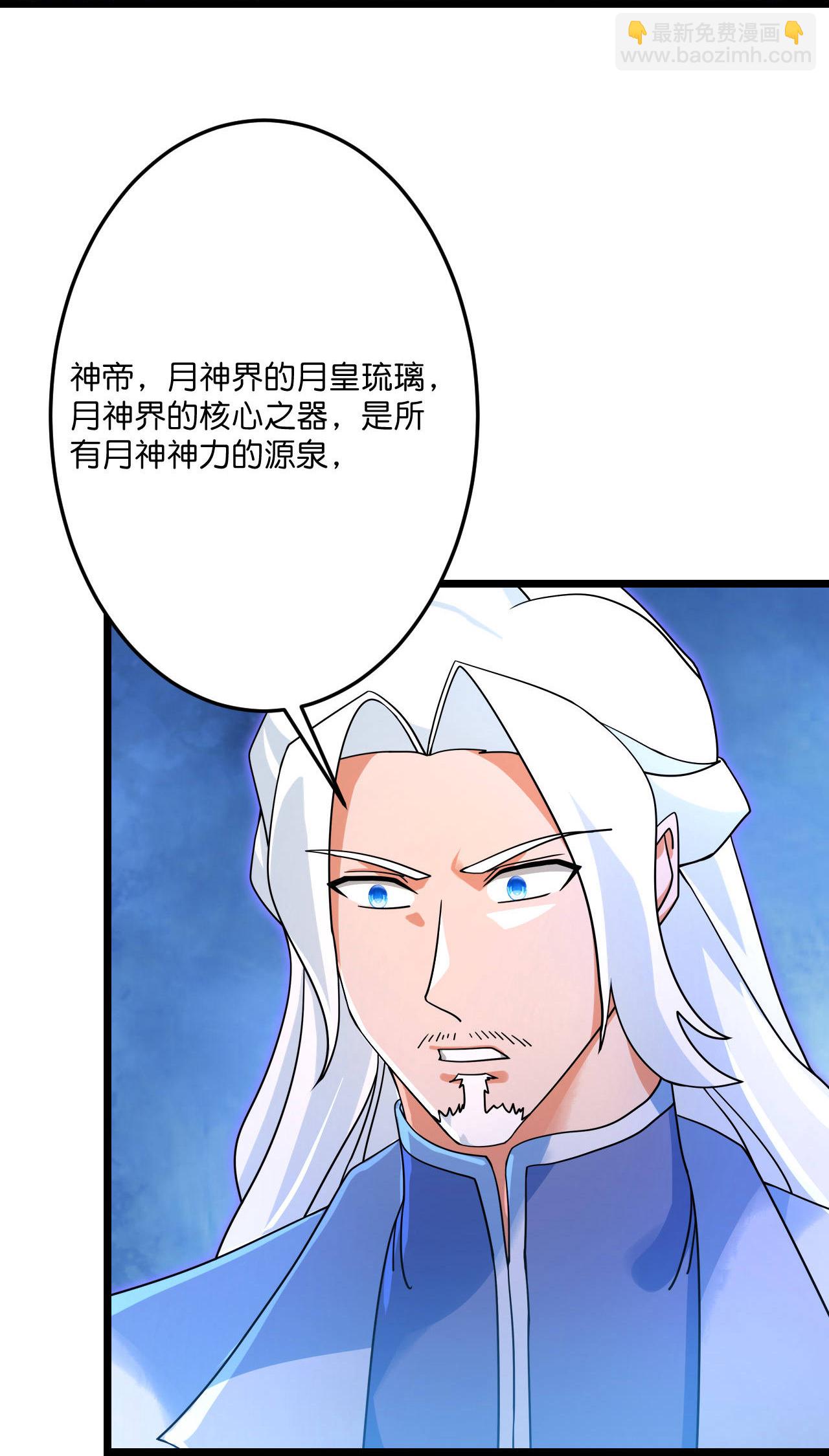 🍗逆天邪神 第708话 紫阙终传承 第24页
