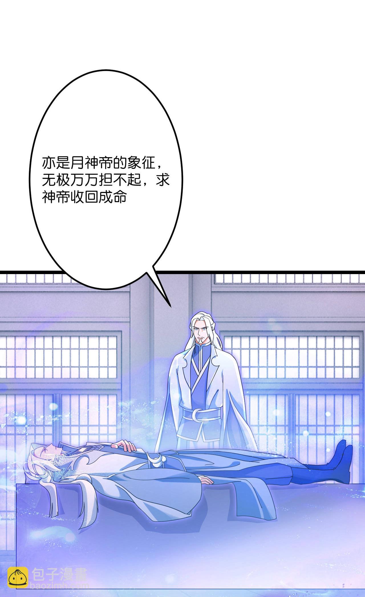 🍗逆天邪神 第708话 紫阙终传承 第25页