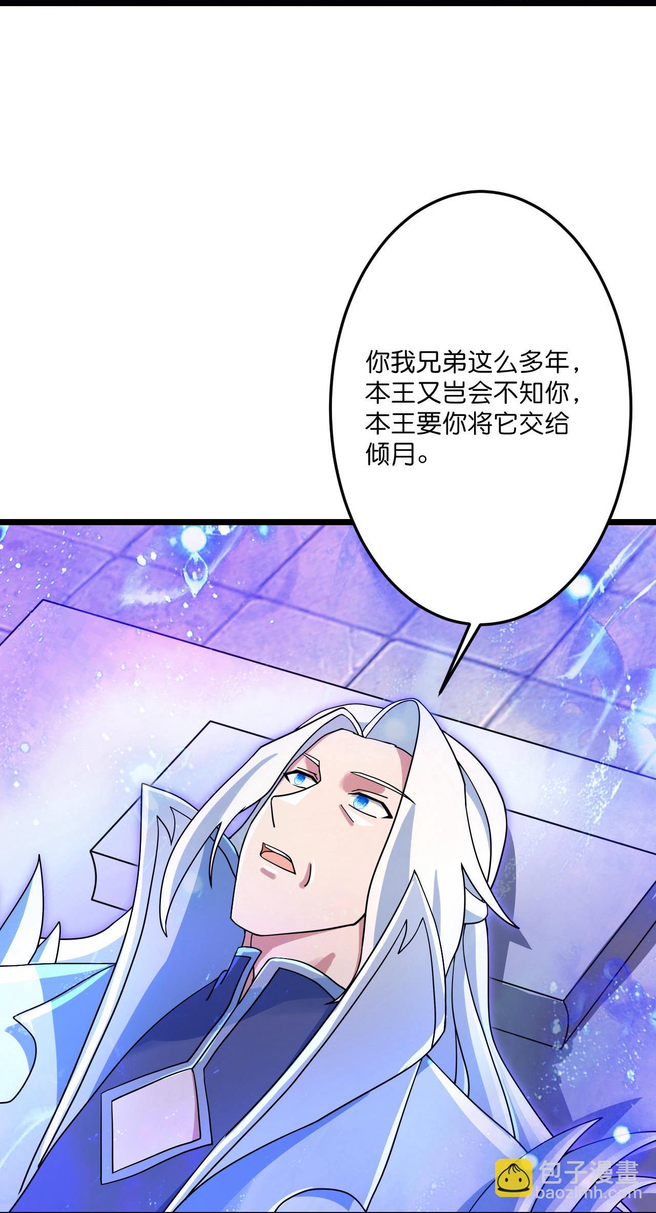 🍗逆天邪神 第708话 紫阙终传承 第26页