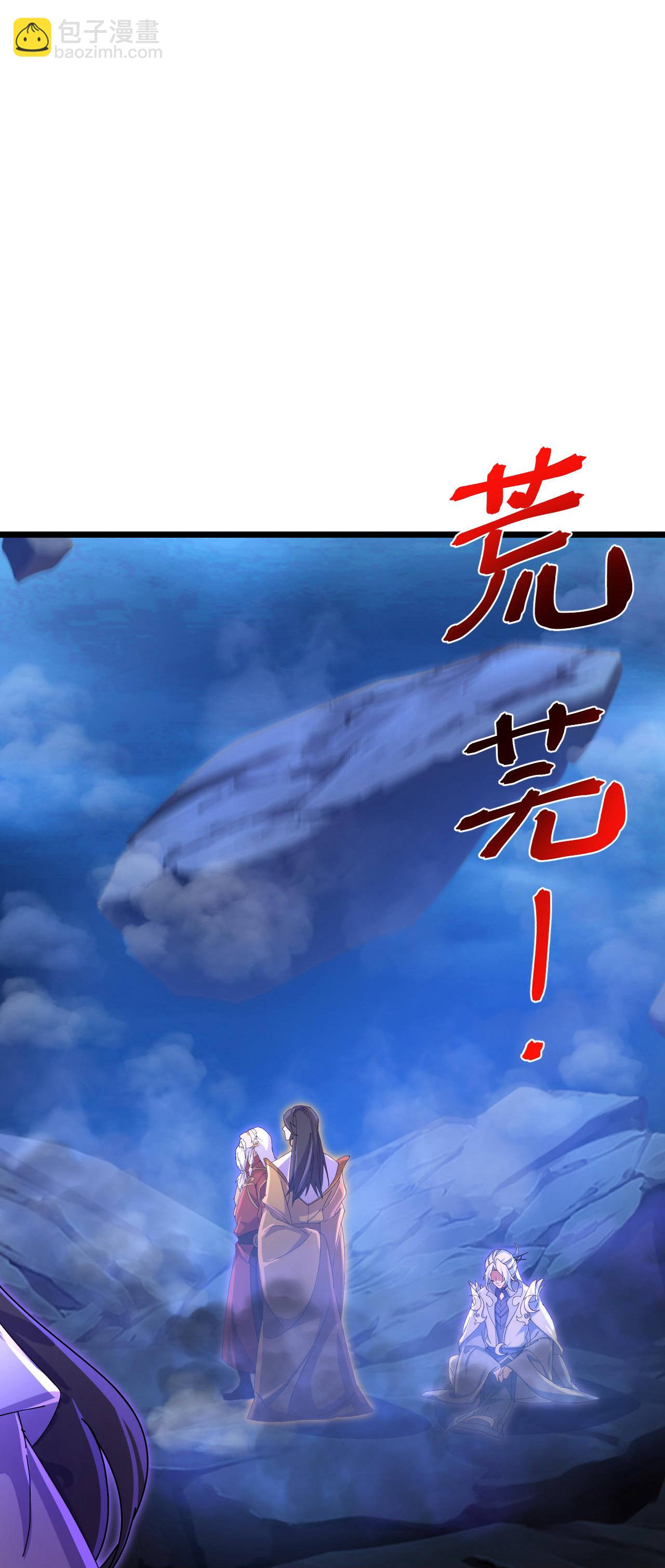 🍗逆天邪神 第708话 紫阙终传承 第3页