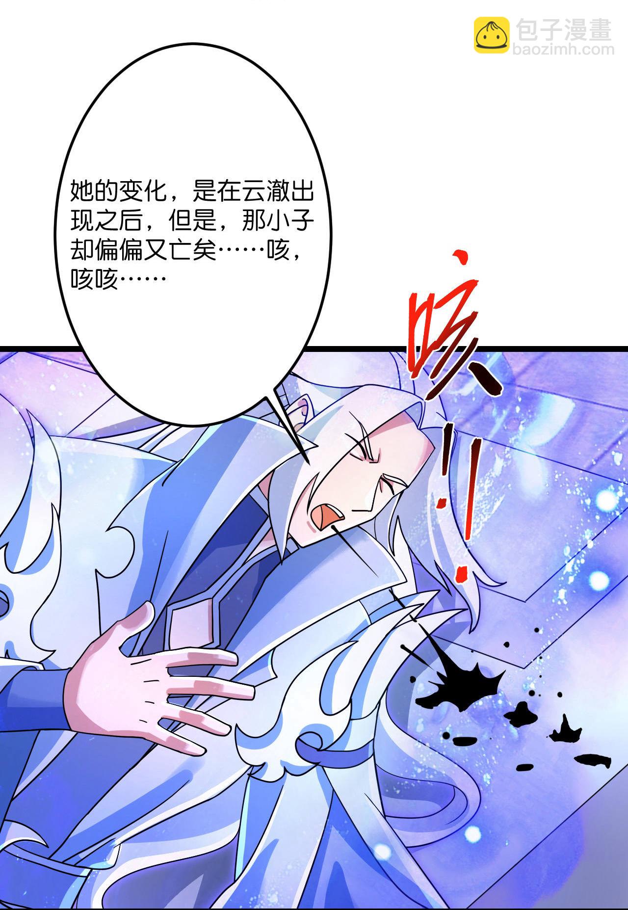 🍗逆天邪神 第708话 紫阙终传承 第30页