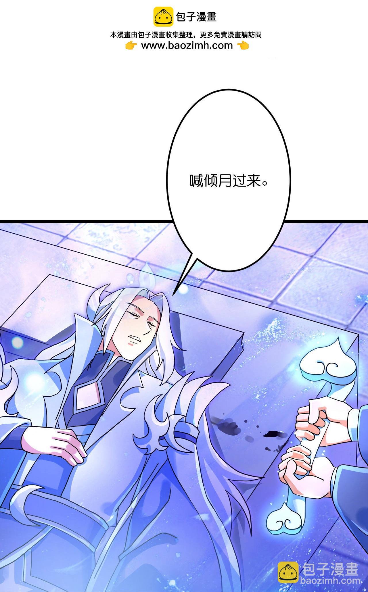🍗逆天邪神 第708话 紫阙终传承 第32页