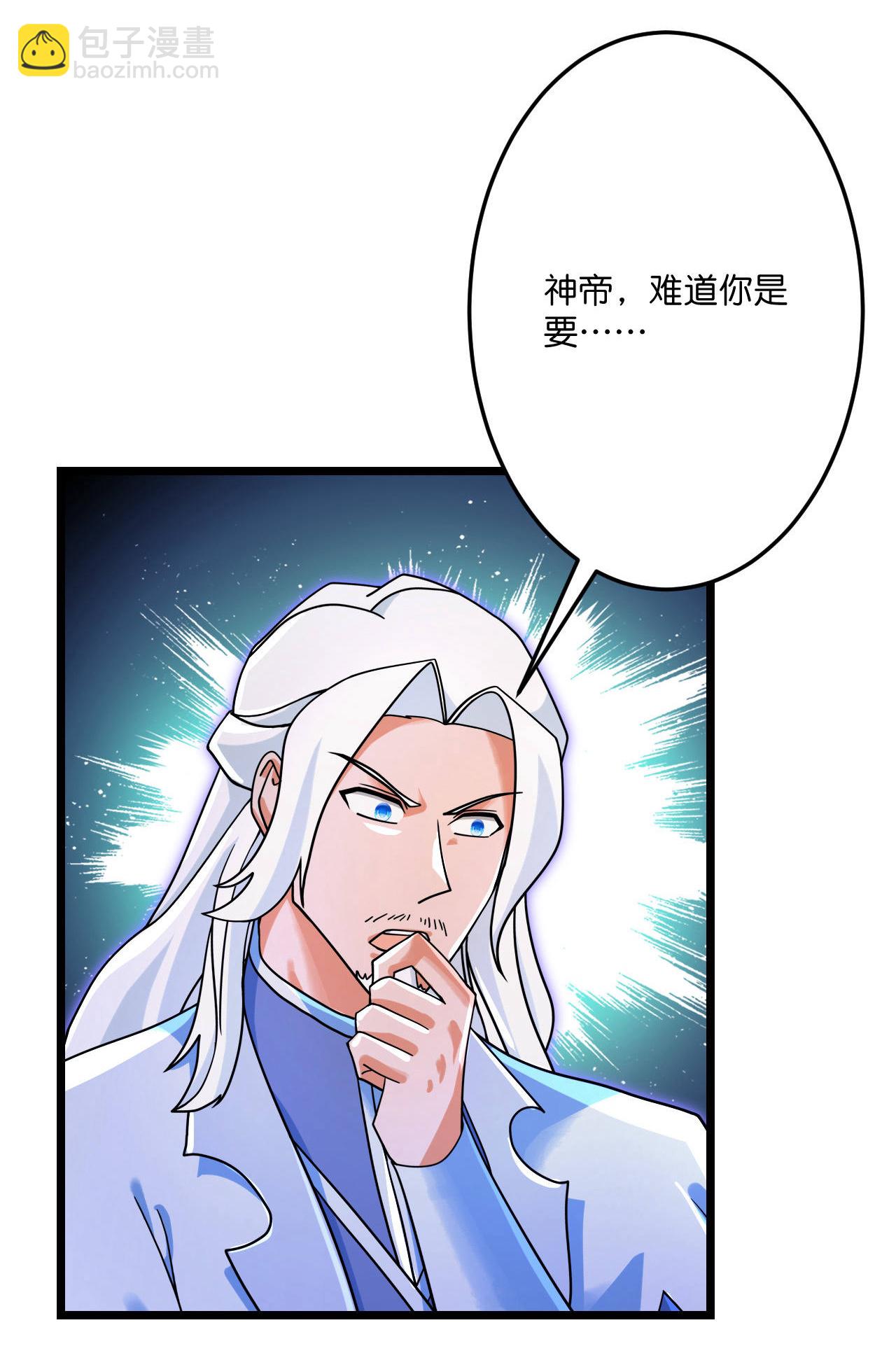 🍗逆天邪神 第708话 紫阙终传承 第36页