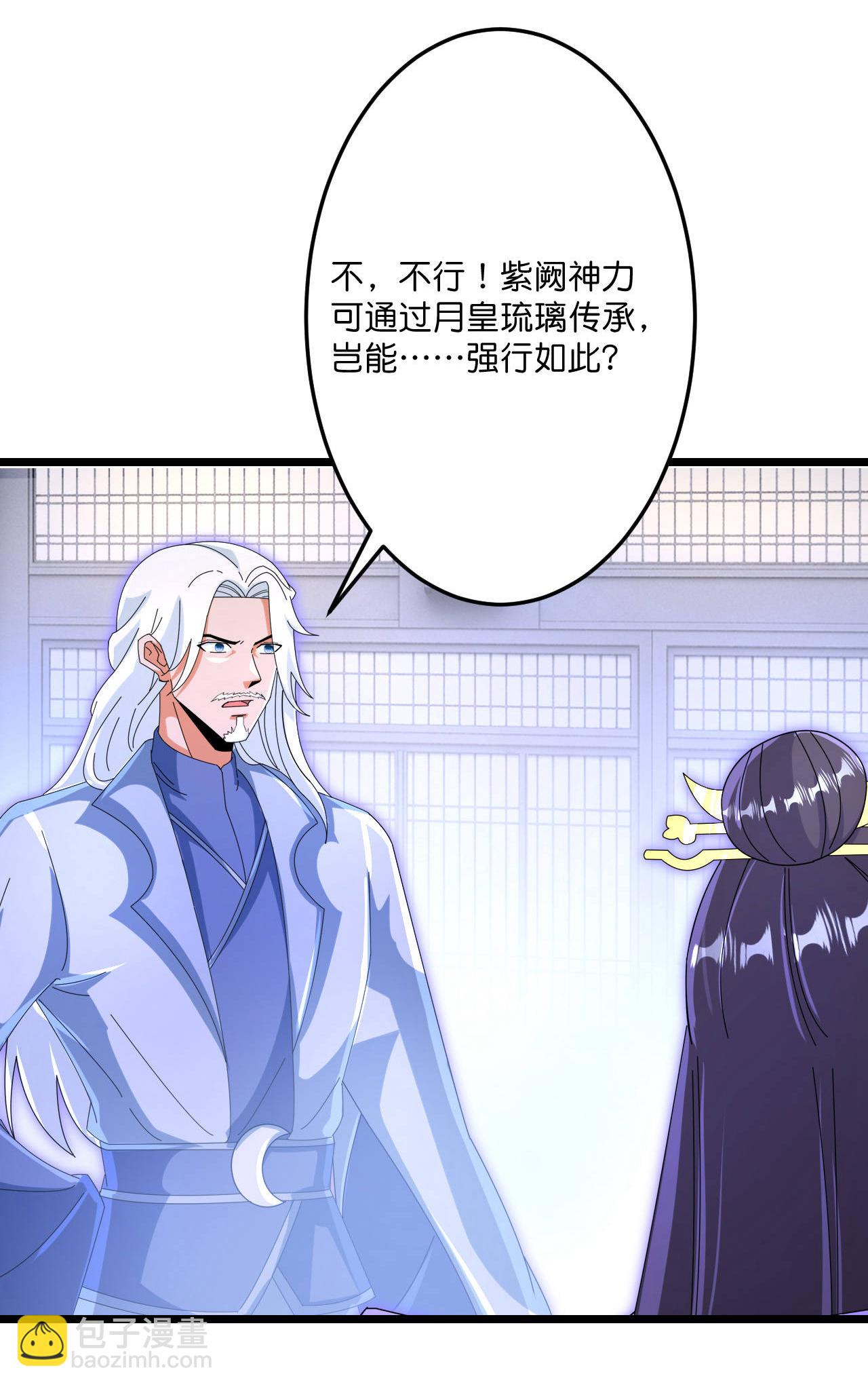 🍗逆天邪神 第708话 紫阙终传承 第37页