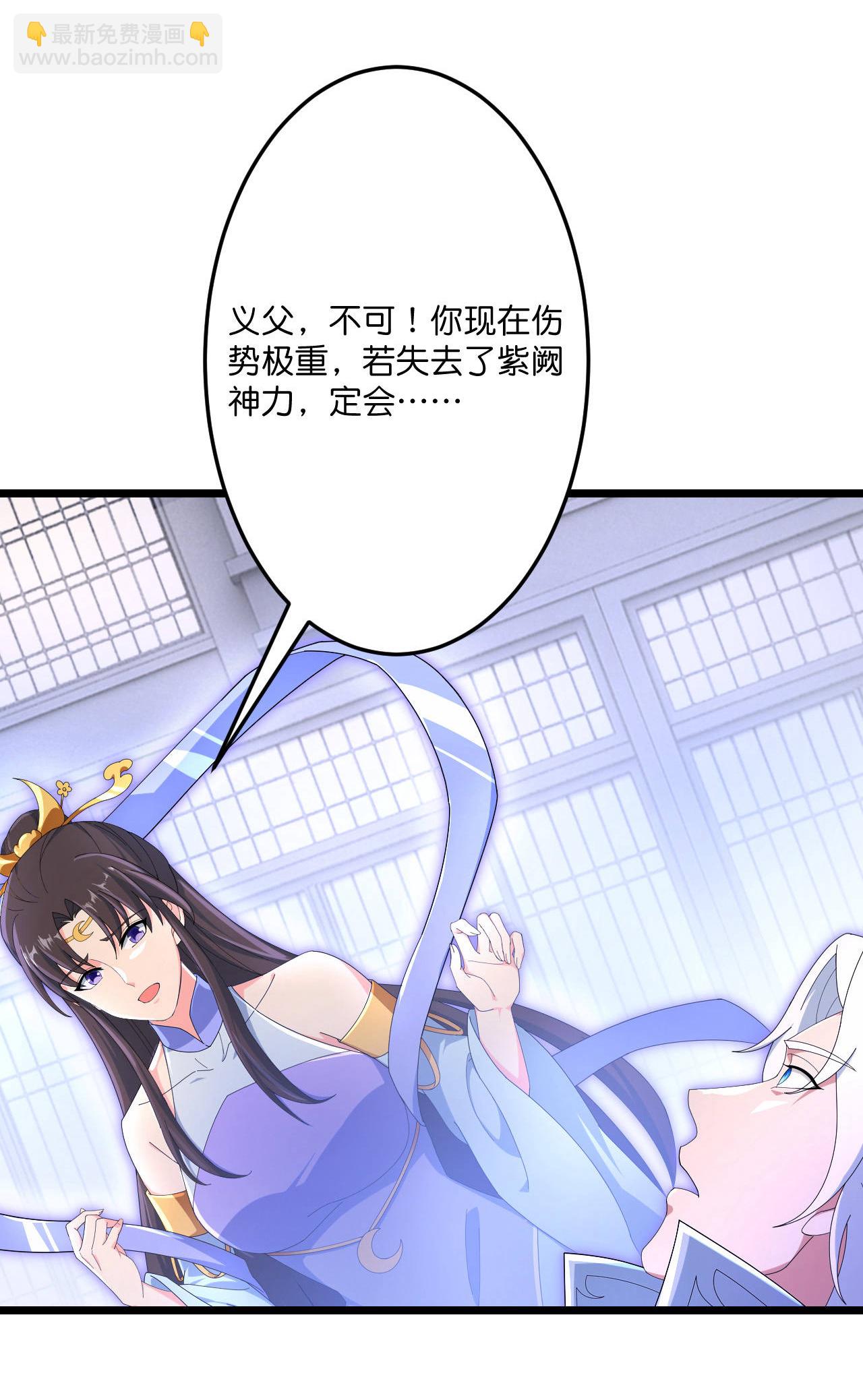 🍗逆天邪神 第708话 紫阙终传承 第38页