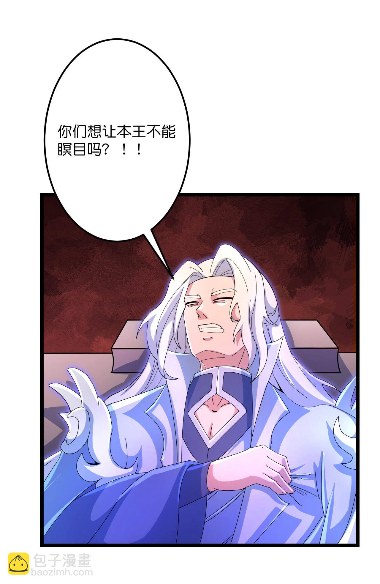 🍗逆天邪神 第708话 紫阙终传承 第39页
