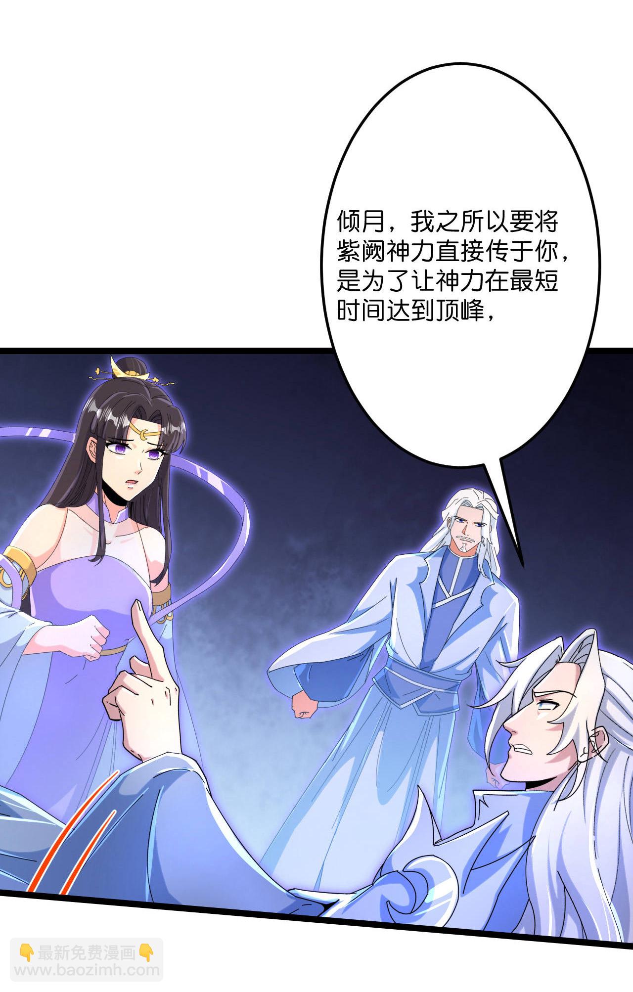 🍗逆天邪神 第708话 紫阙终传承 第40页