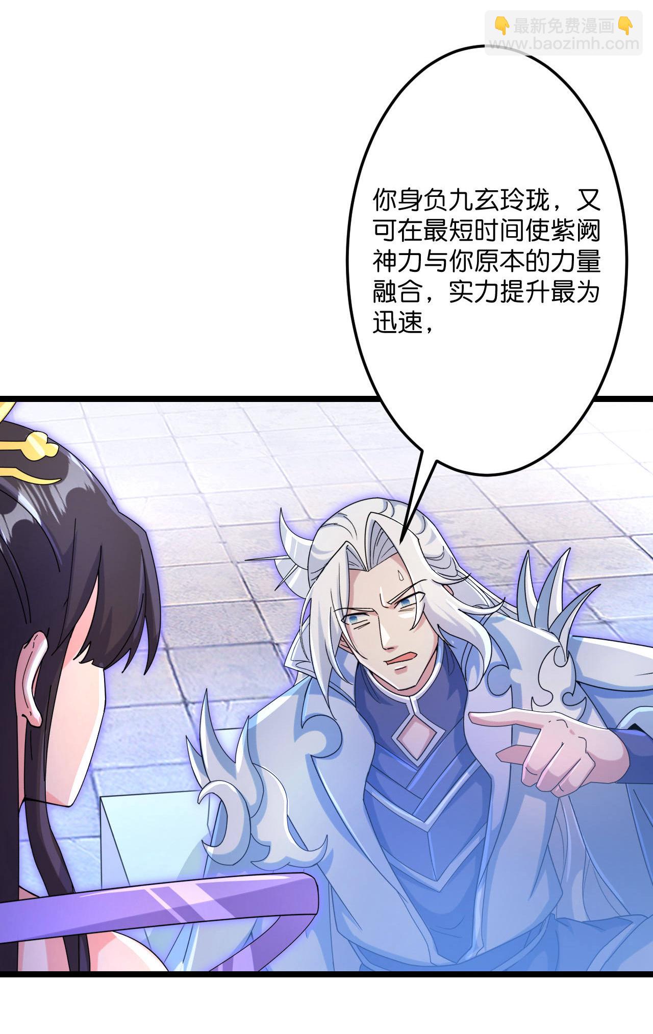 🍗逆天邪神 第708话 紫阙终传承 第41页