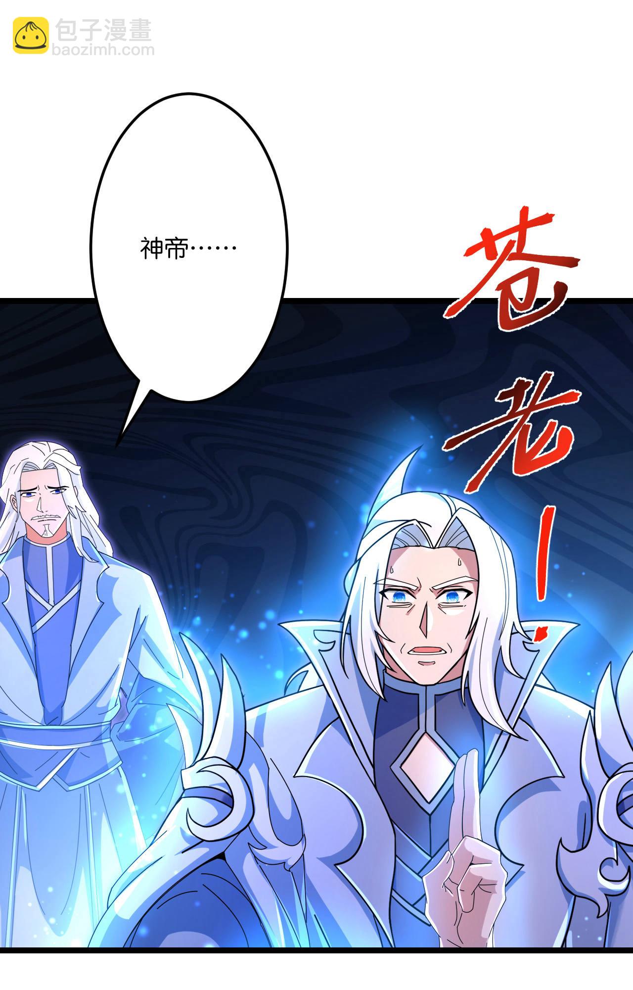 🍗逆天邪神 第708话 紫阙终传承 第48页