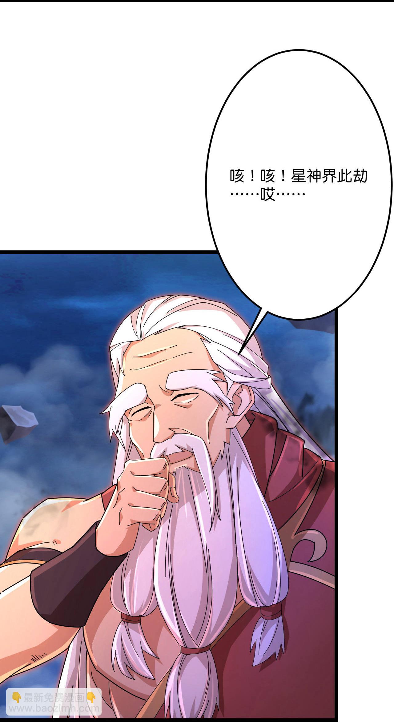 🍗逆天邪神 第708话 紫阙终传承 第5页