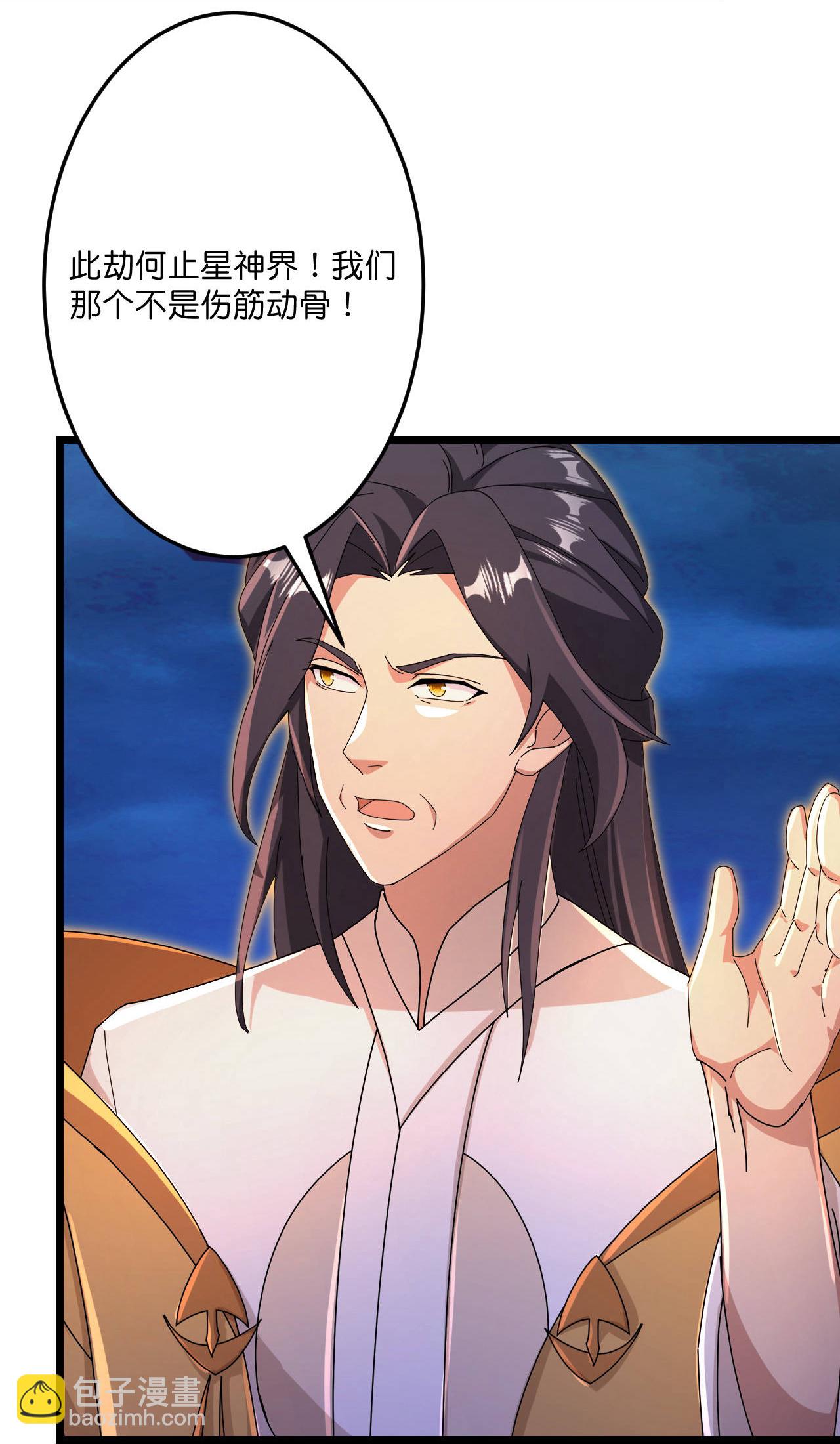 🍗逆天邪神 第708话 紫阙终传承 第6页