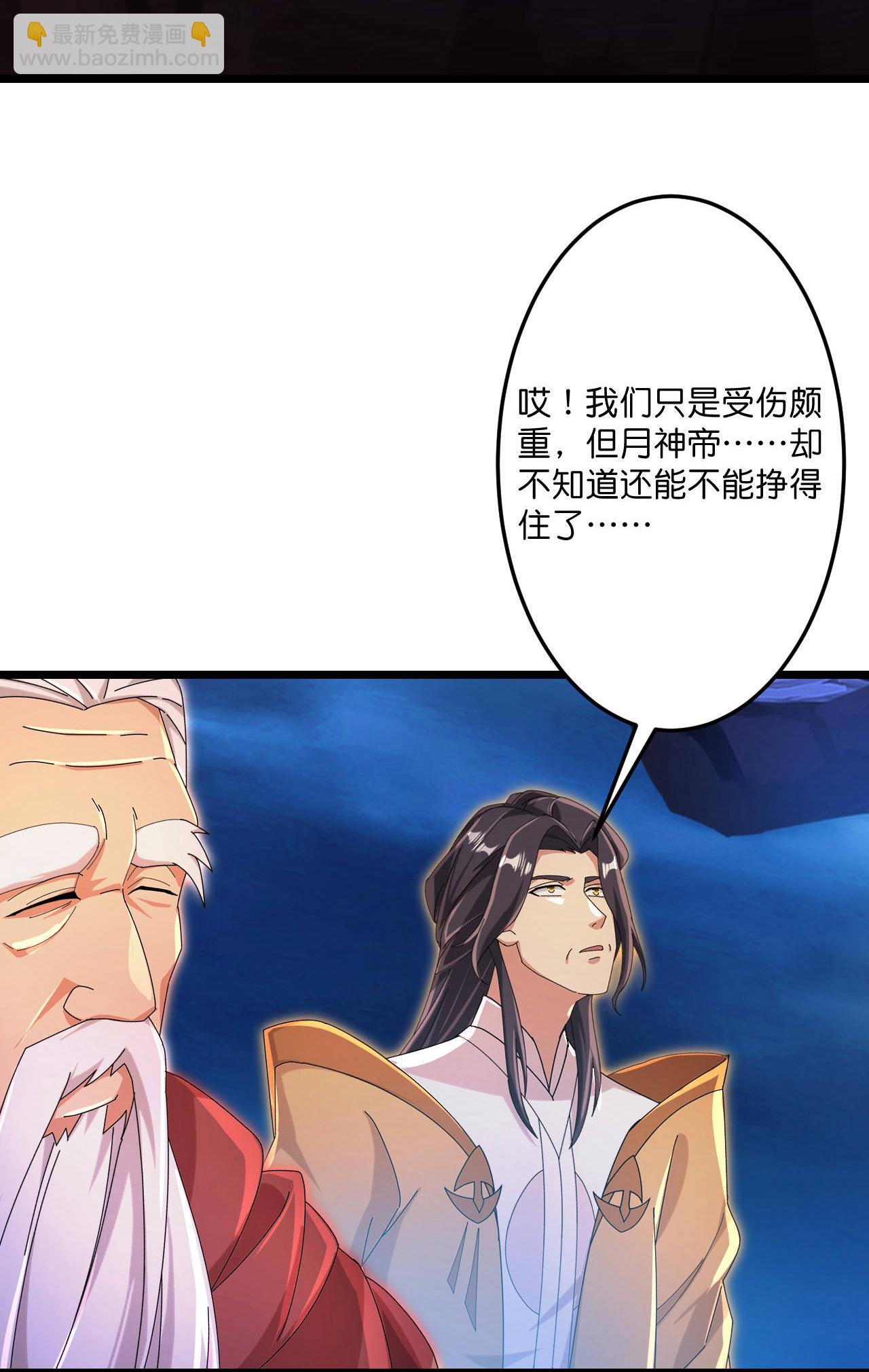 🍗逆天邪神 第708话 紫阙终传承 第9页