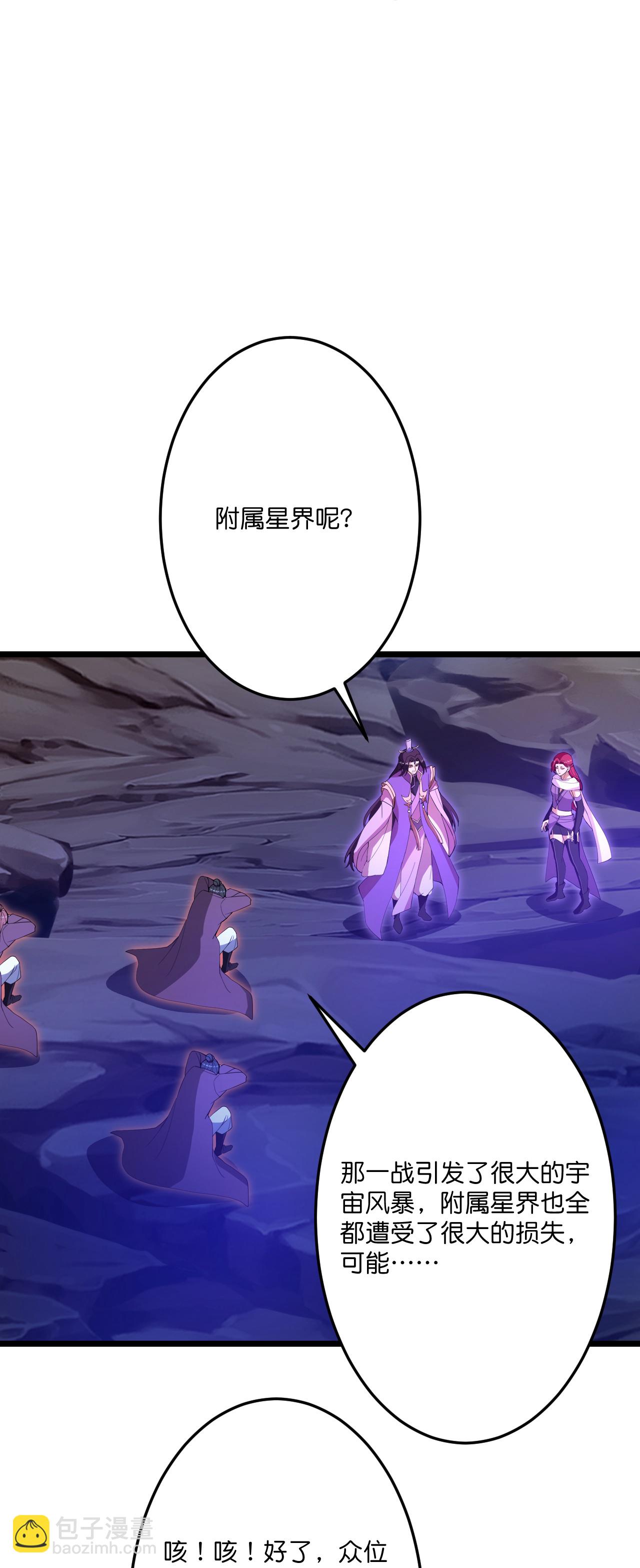 🍗逆天邪神 第710话 新生与毁灭 第17页