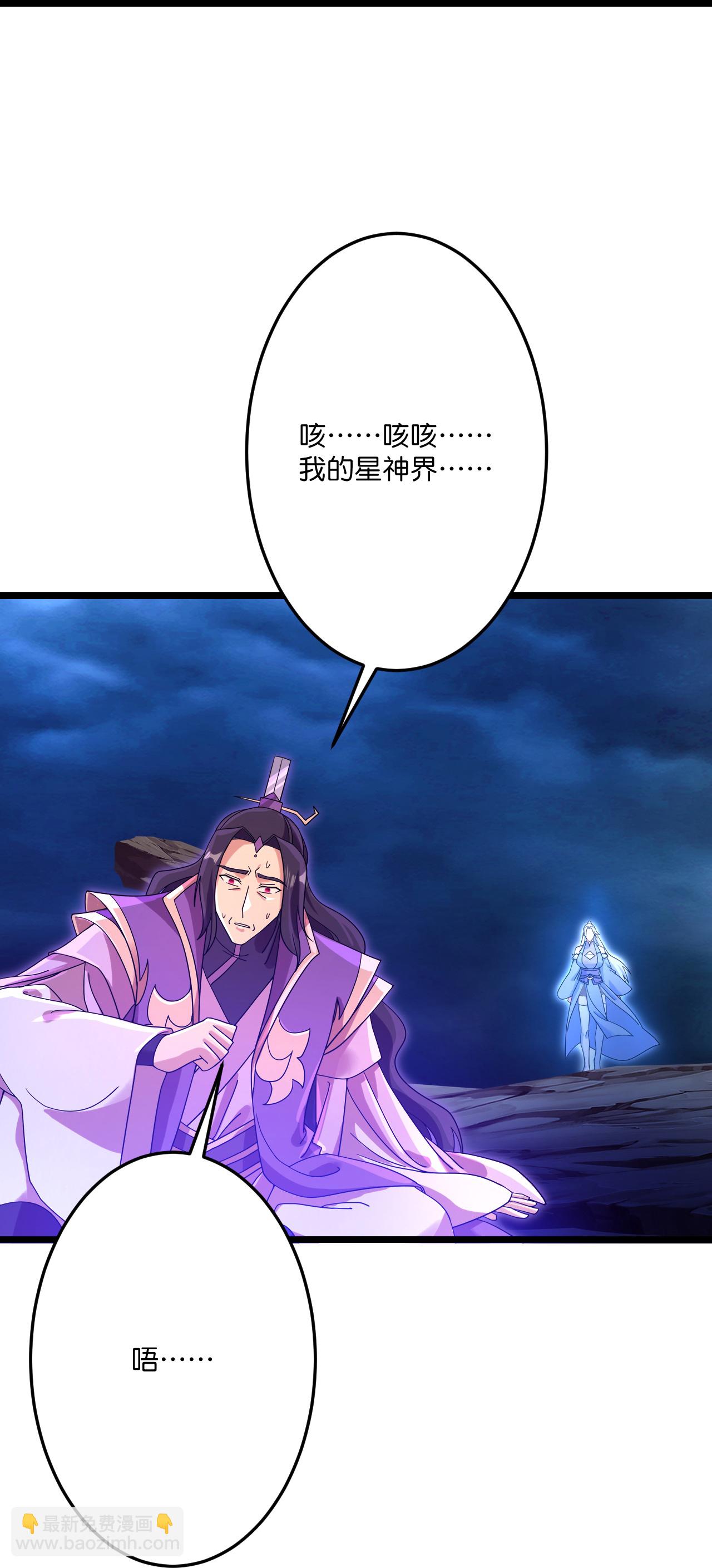 🍗逆天邪神 第710话 新生与毁灭 第23页
